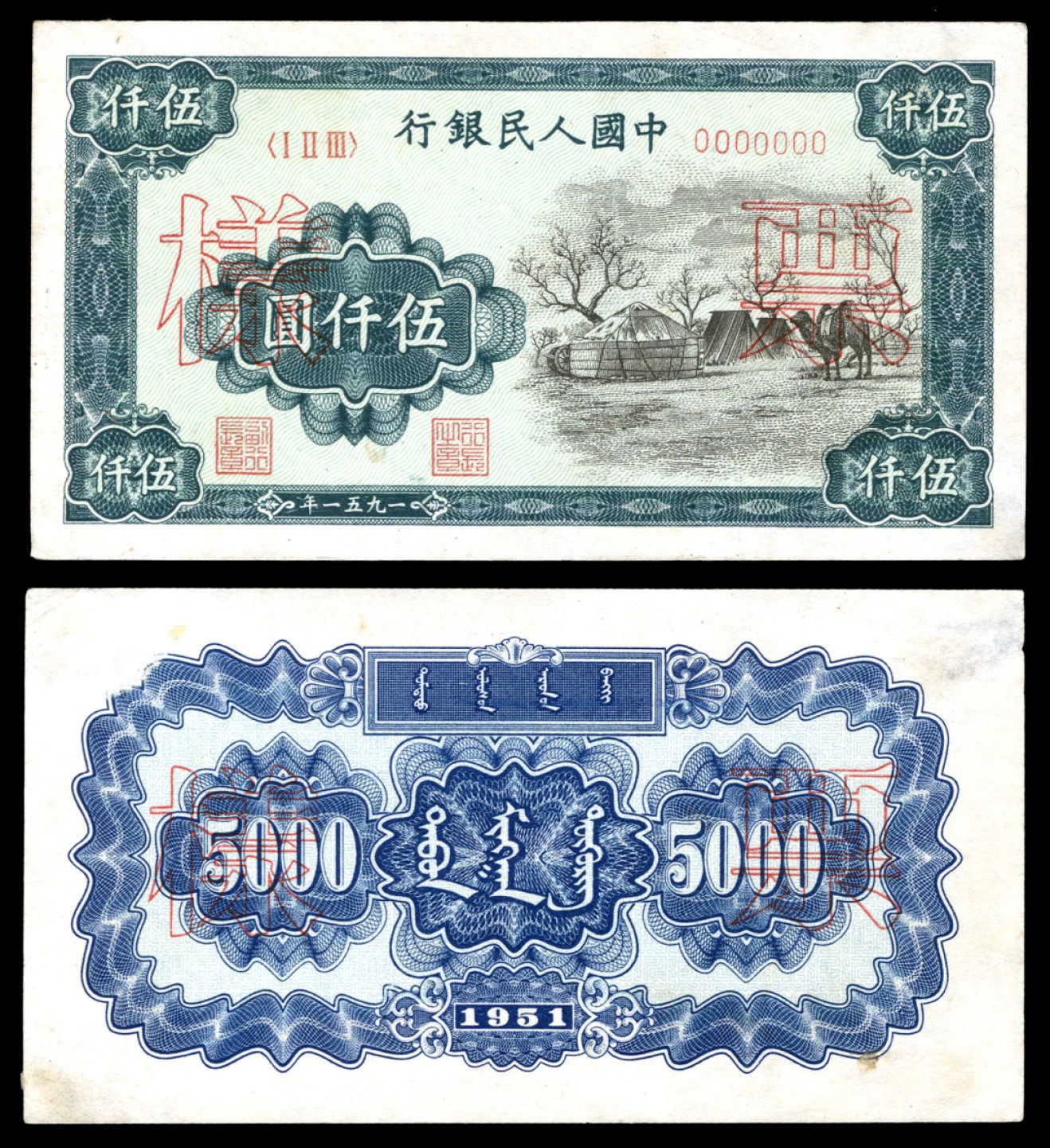 恩福第2023年春季拍卖 