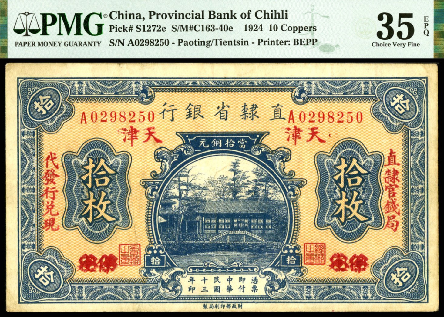 恩福第2023年春季拍卖 