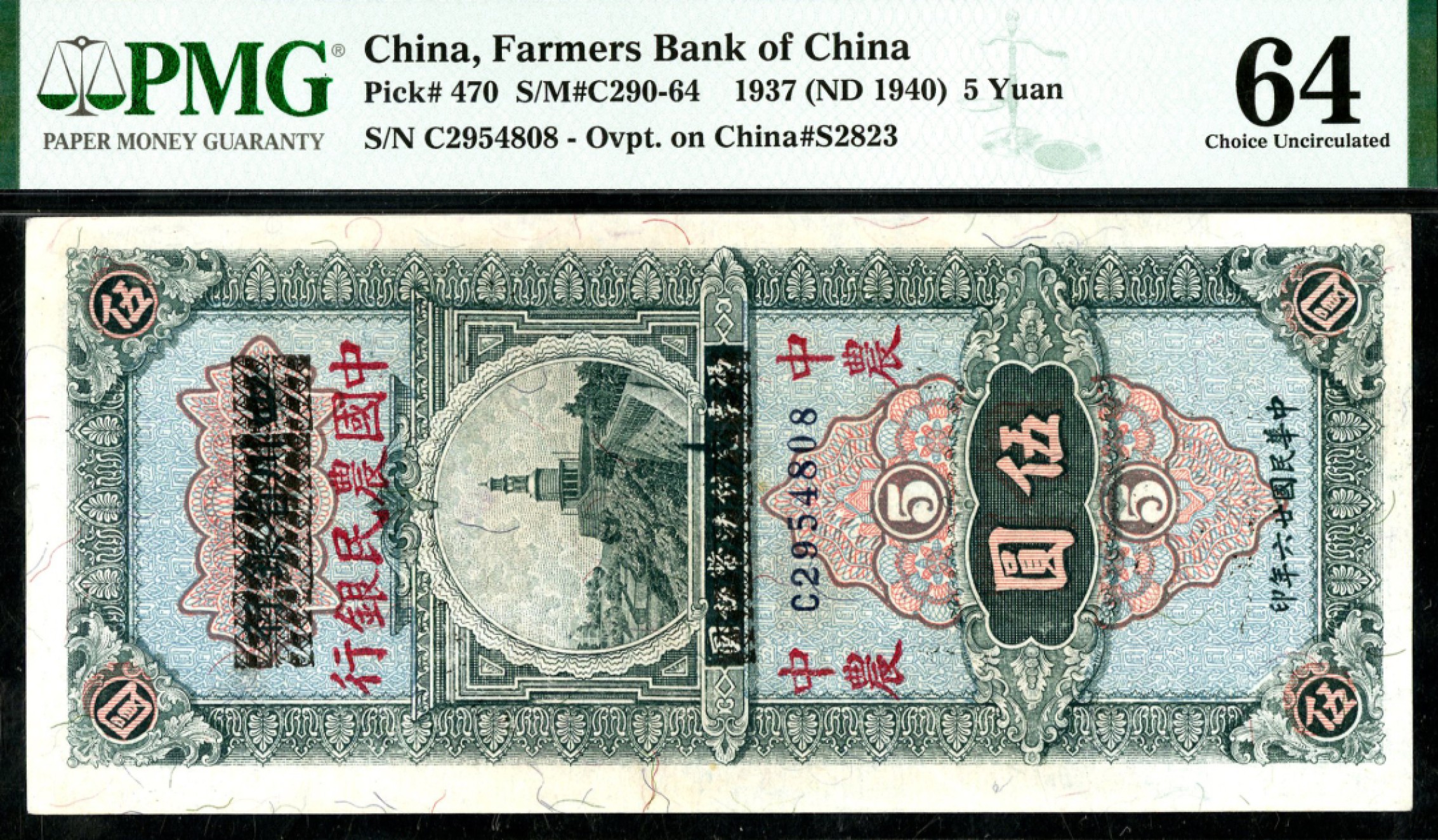 恩福第2023年春季拍卖 
