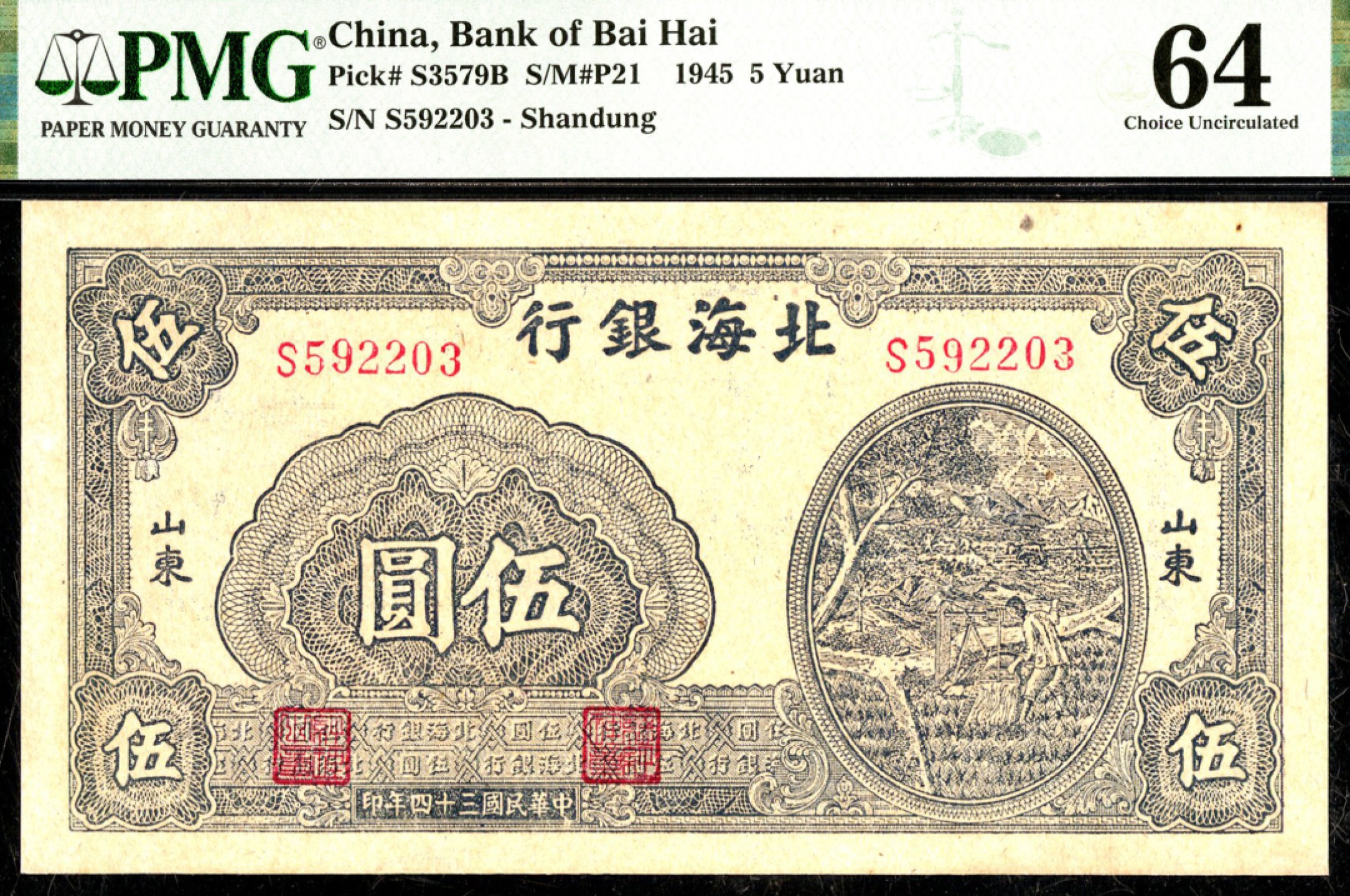 恩福第2023年春季拍卖 