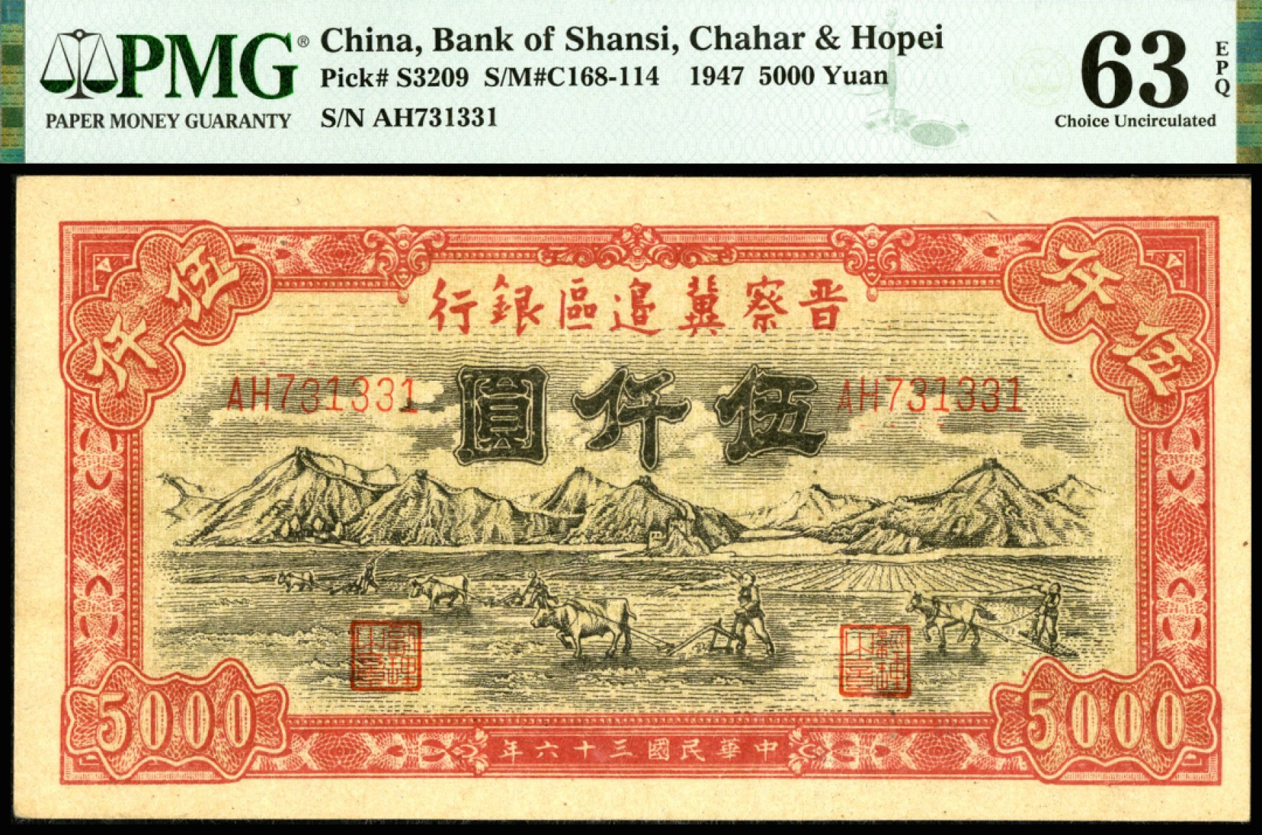 恩福第2023年春季拍卖  民国三十六年（1947年）晋察冀边区银行，伍仟圆，山下牛耕地图，名誉品，亚军分，此为带EPQ者唯一冠军分，拥此品相足以独步武林，油墨颜色饱满，原票大宽边，前辈藏家出品，PMG 63EPQ