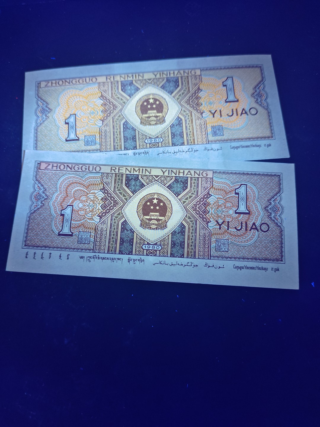 塞外藏品黄金背红金牡丹专场 8001IS黄金背红，DQ至尊金牡丹尾三同对钞