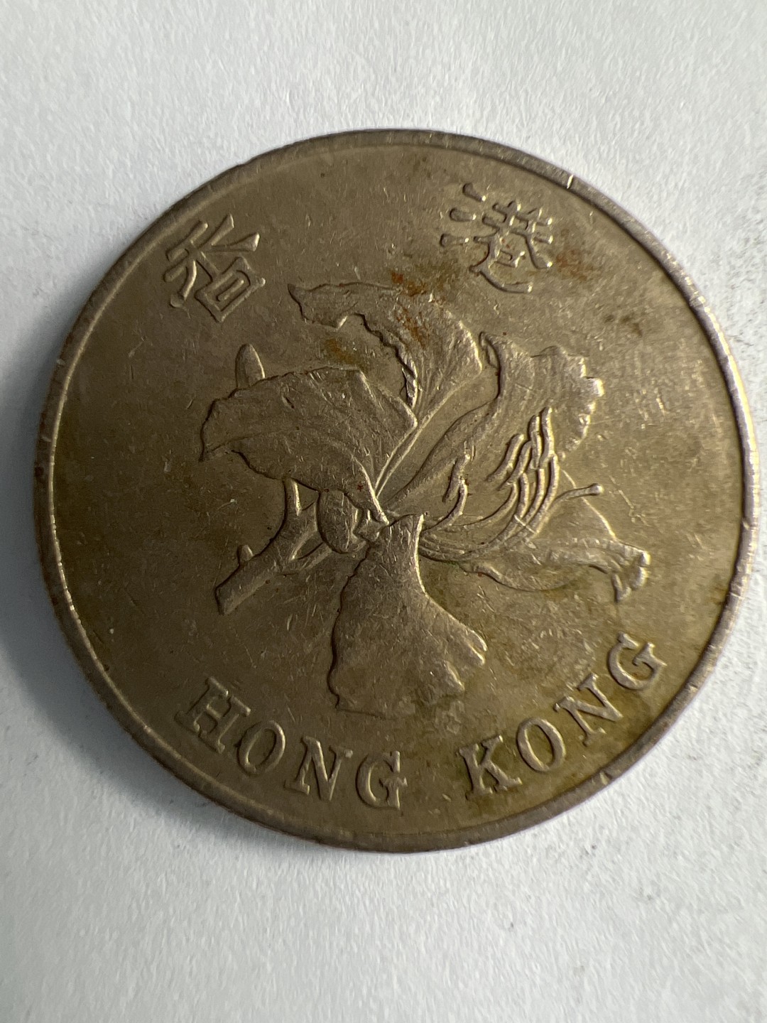 泡泡堂微拍第八十八幕硬币纸币捡漏可累计专场👿👿，累计满二十元包邮，接受代拍业务 香港一元