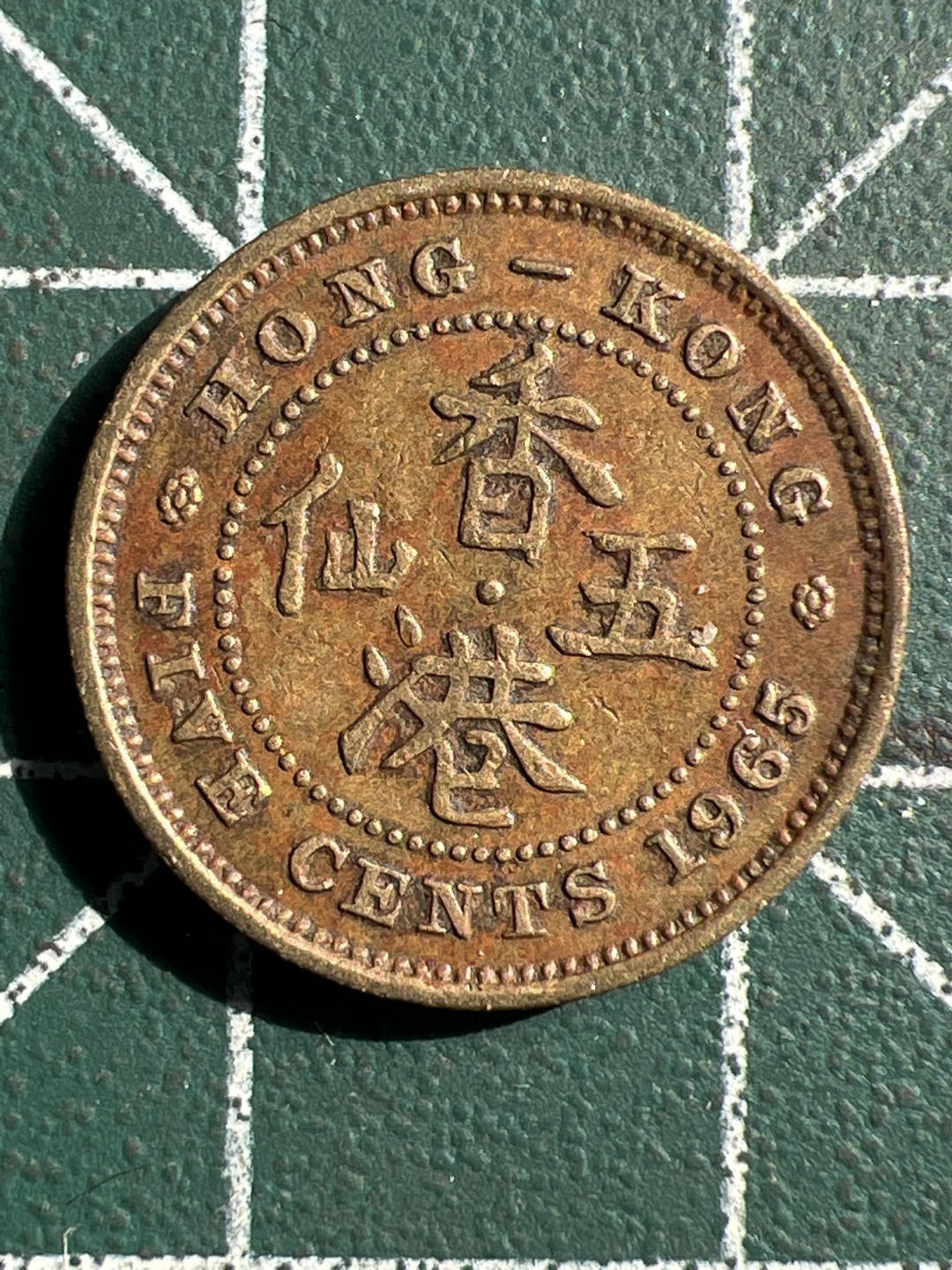 泡泡堂微拍第八十九幕硬币捡漏可累计专场👿👿，累计满二十元包邮，接受代拍业务 香港五仙