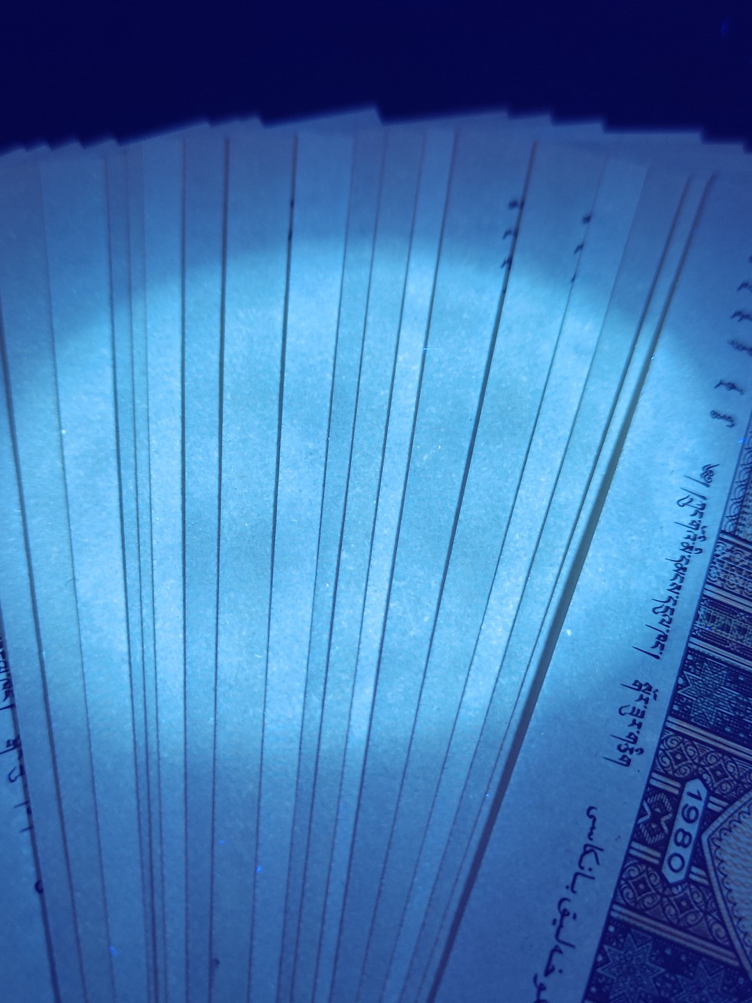 塞外藏品精品荧光币专场28 8001三冠雪花云倒置号一刀