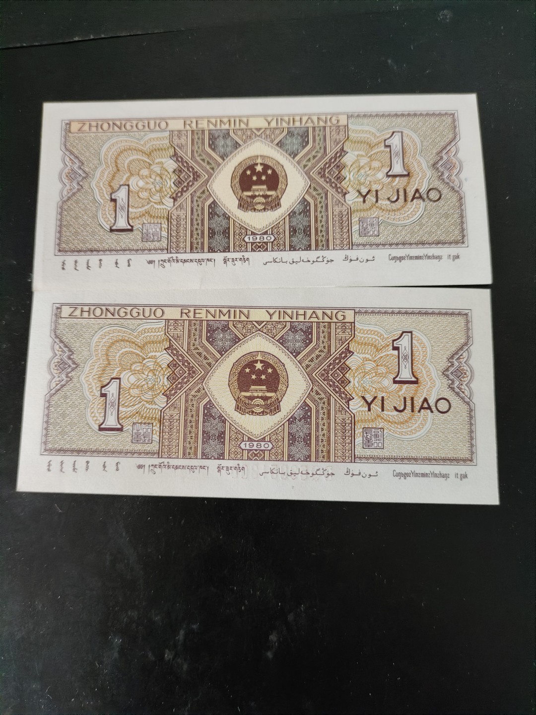 塞外藏品黄金背红金牡丹专场 8001IS黄金背红，DQ至尊金牡丹尾三同对钞