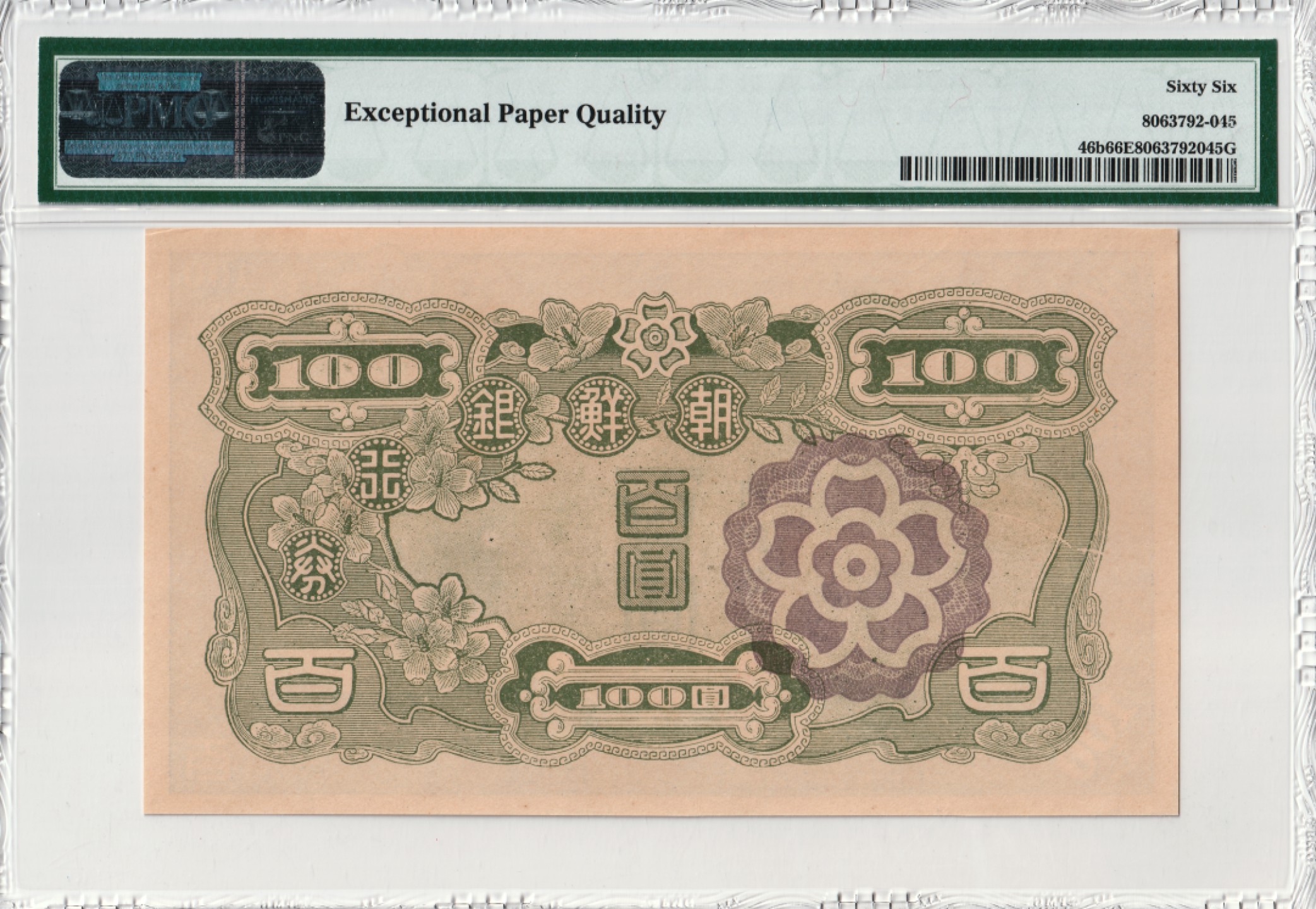 D.W COINS『朝鲜钱币-精品专场』第5场