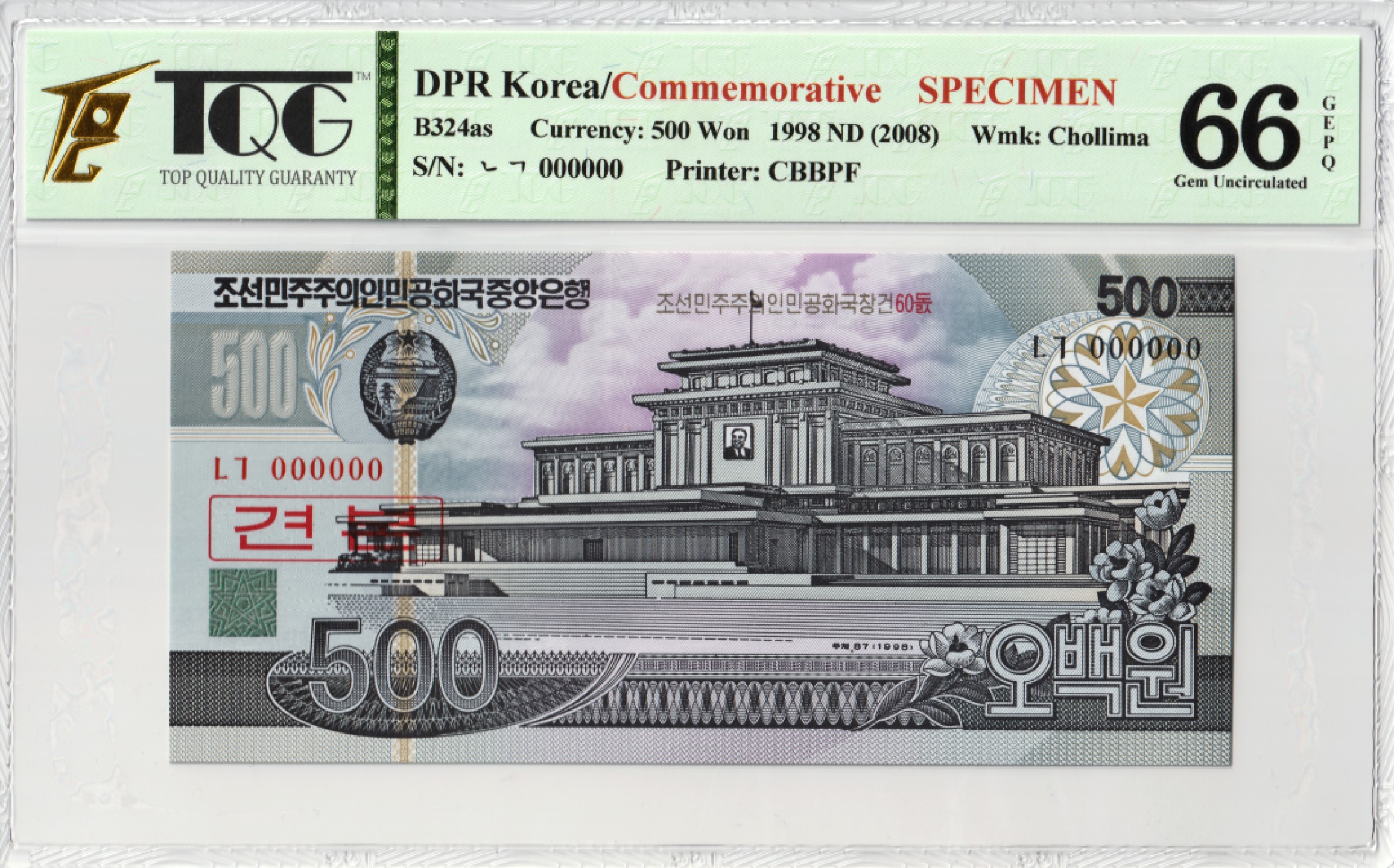 D.W COINS『朝鲜钱币-精品专场』第5场