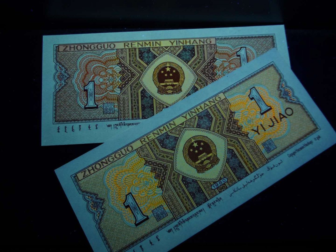 塞外藏品黄金背红金牡丹专场 8001IS黄金背红，DQ至尊金牡丹尾三同对钞