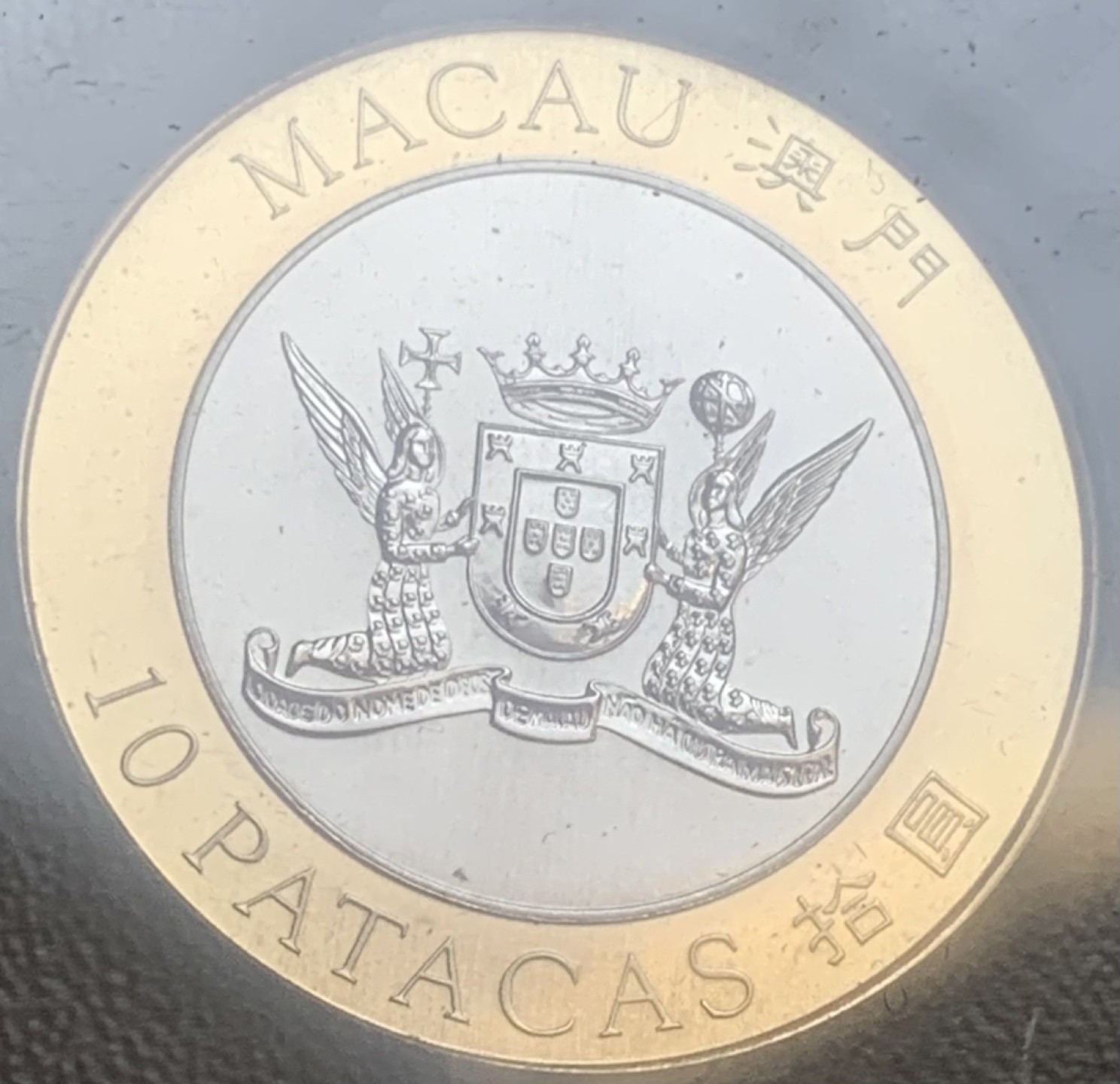 瓶子🏺第83期拍卖会 1999年澳门回归官方套币  原封