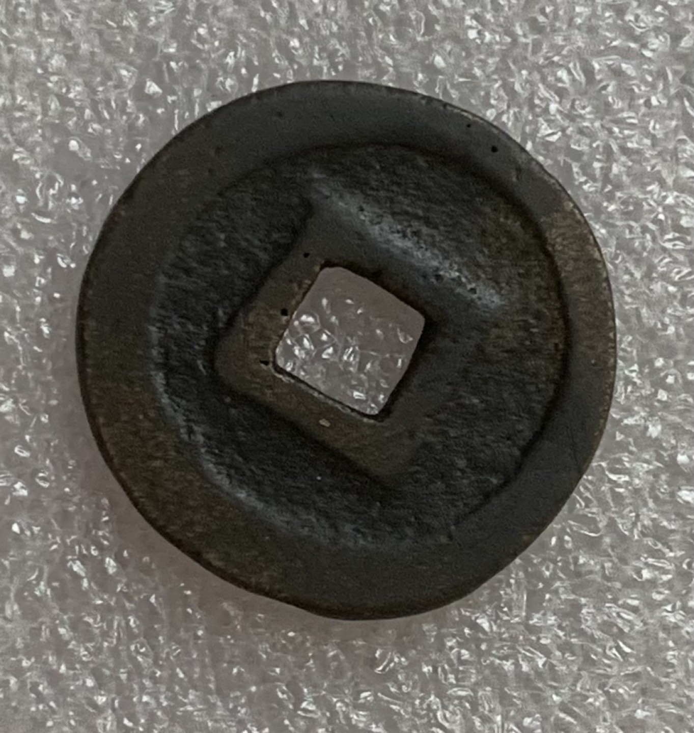 瓶子🏺第83期拍卖会 日本昭和时期拽驹花钱