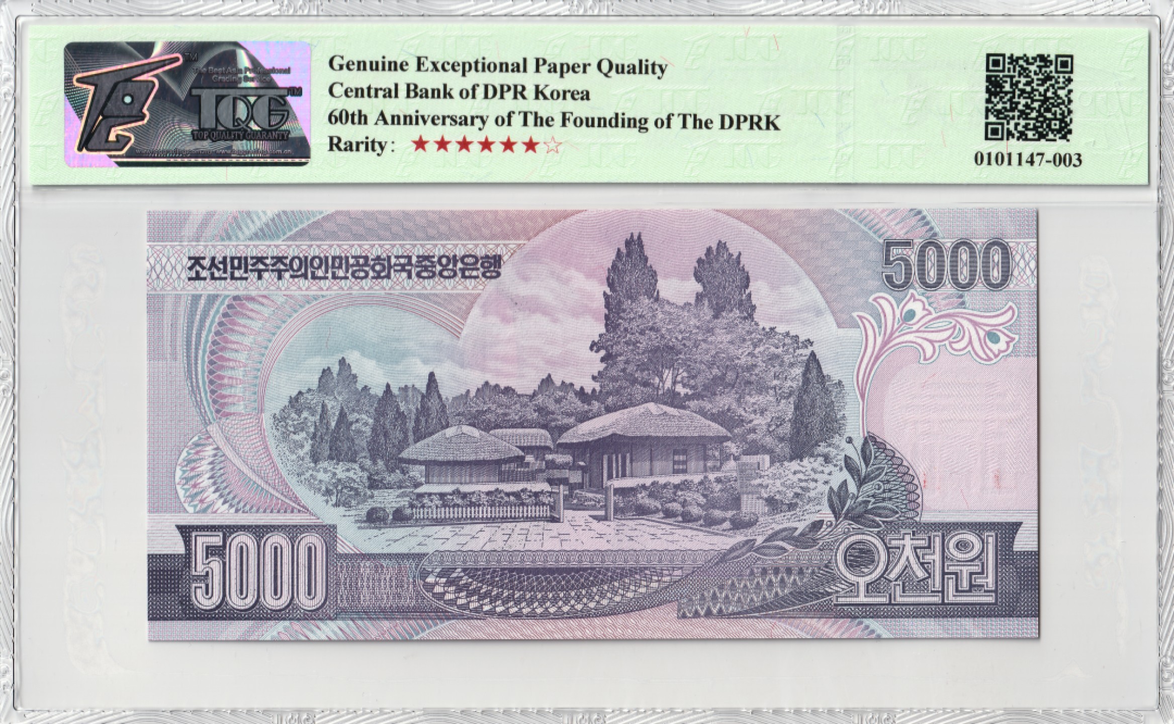 D.W COINS『朝鲜钱币-精品专场』第5场