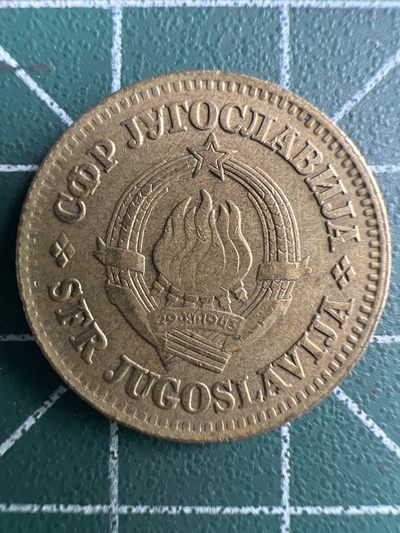 泡泡堂第254期  世界硬币 （无押金，捡漏，全场20包邮，偏远地区除外，接收代拍业务） 南斯拉夫十分