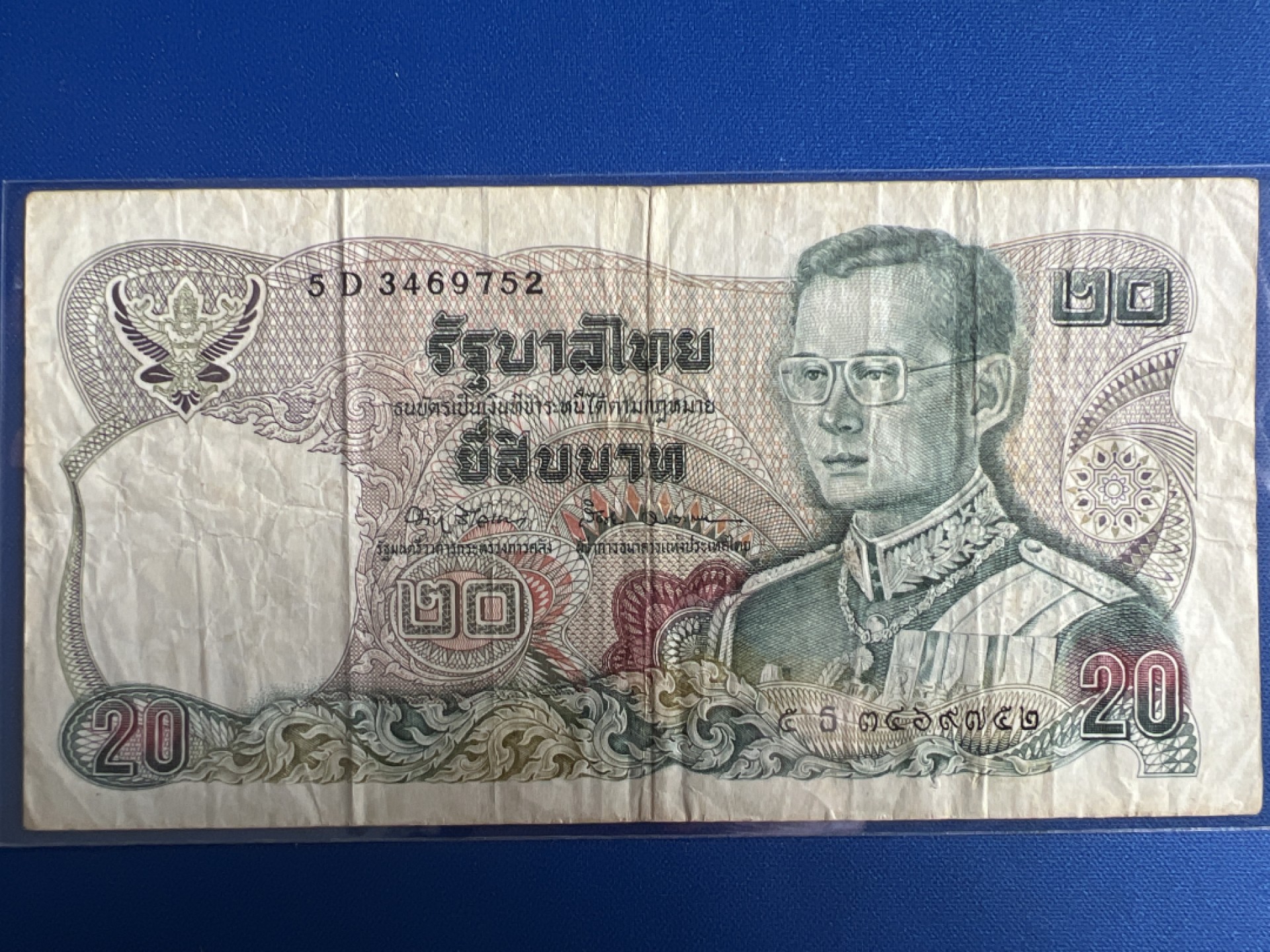 泡泡堂微拍第八十八幕硬币纸币捡漏可累计专场👿👿，累计满二十元包邮，接受代拍业务 泰国20泰铢