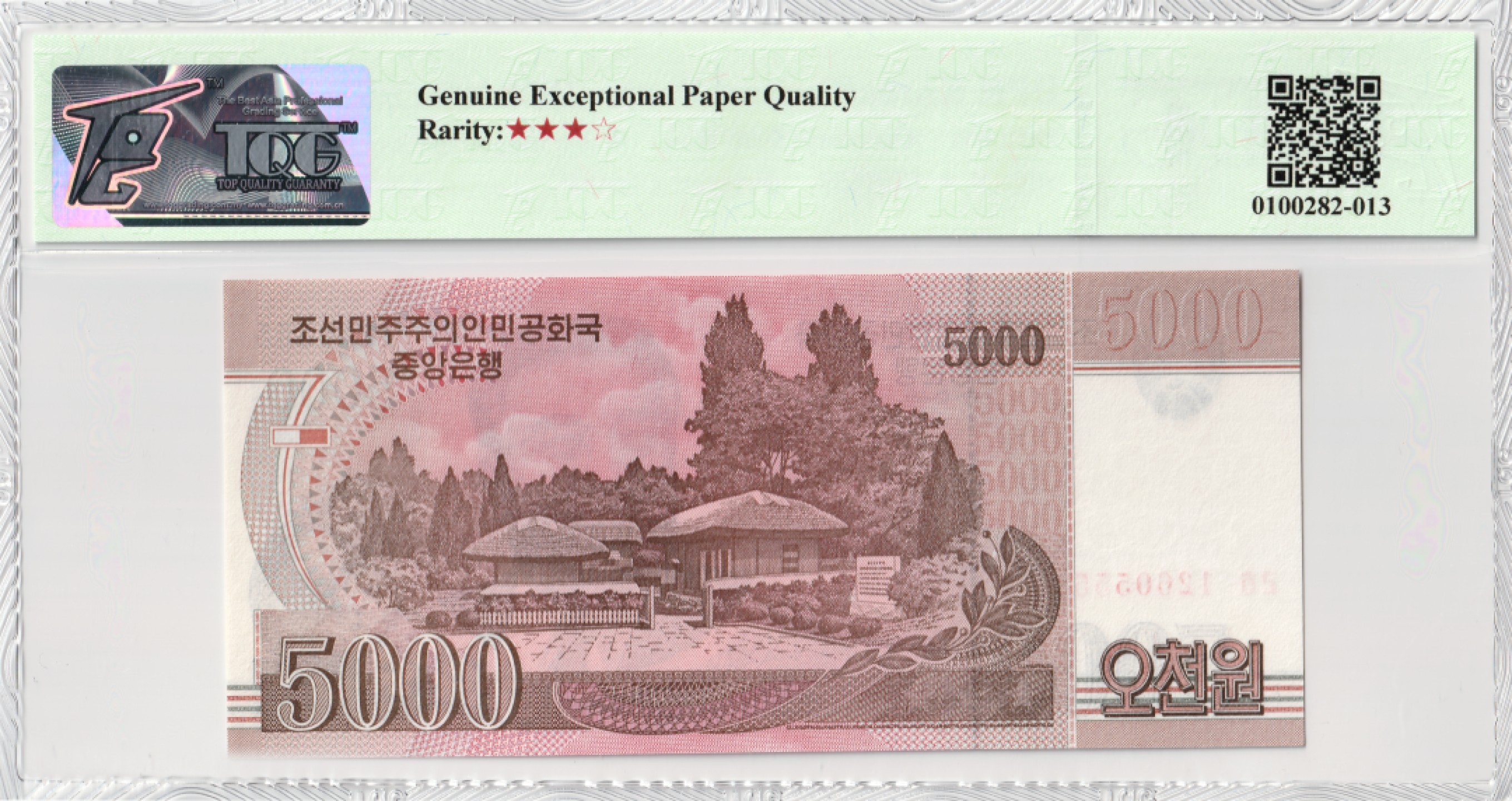 D.W COINS『朝鲜钱币-精品专场』第5场