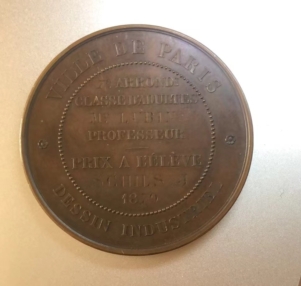 2023第四场麦朵尔艺术品拍卖 巴黎手工业设计奖章