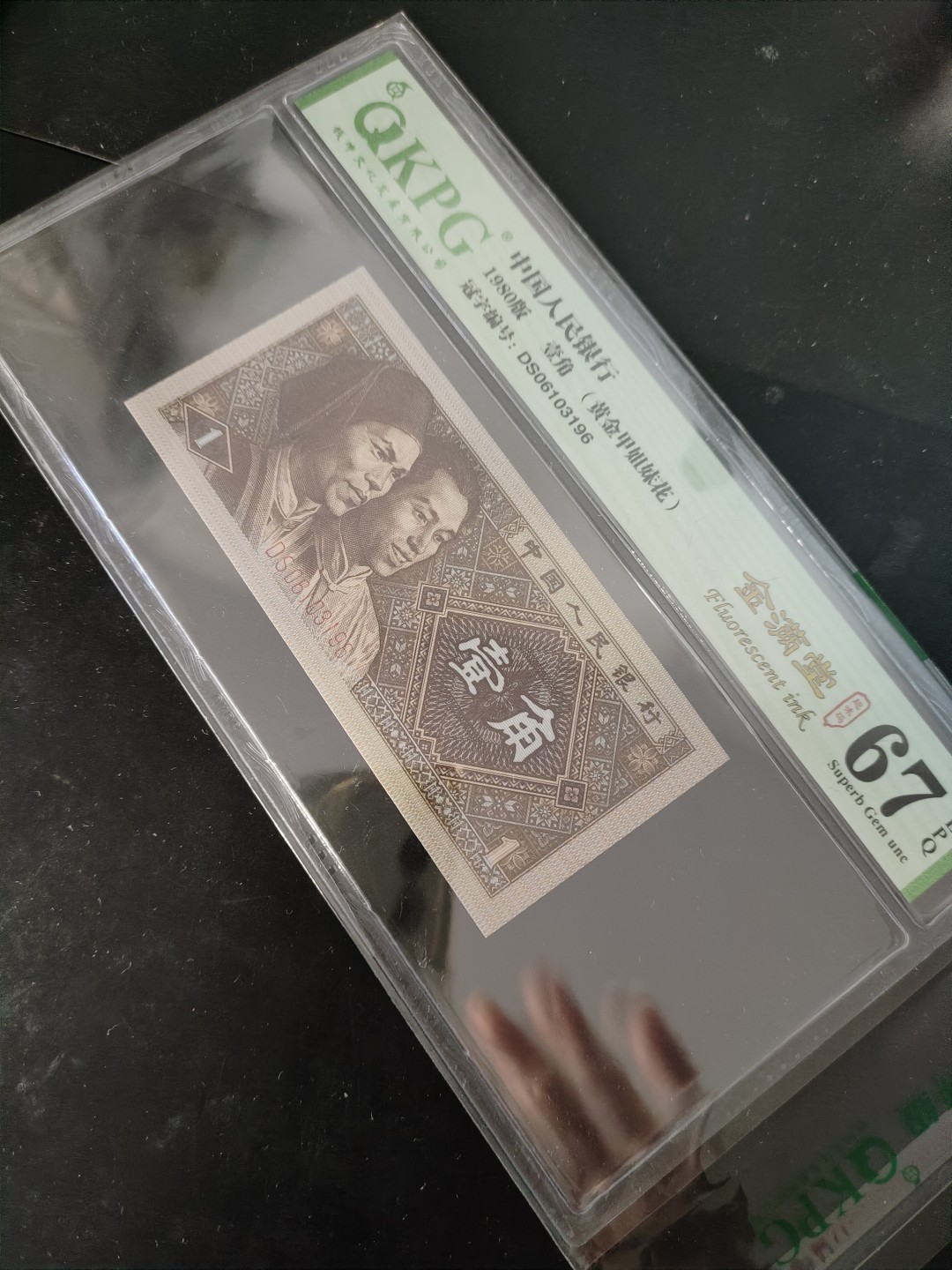 塞外藏品精品荧光币专场28 8001DS黄金甲金满堂乾坤评级币