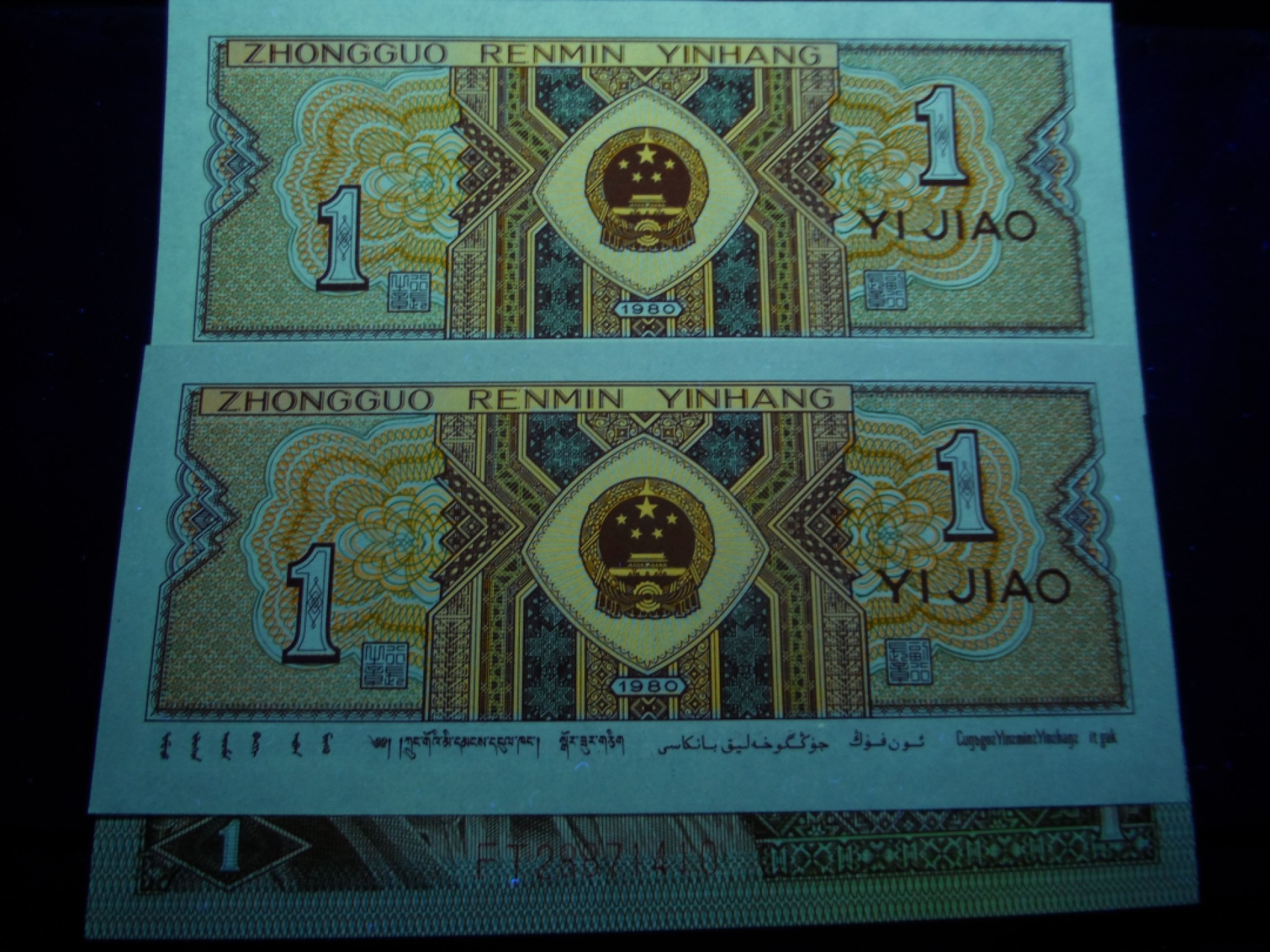 塞外藏品精品荧光币专场28 8001FT第一大组黄金甲绝品刀币