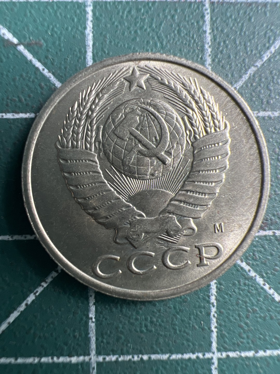 泡泡堂微拍第八十九幕硬币捡漏可累计专场👿👿，累计满二十元包邮，接受代拍业务 苏联15戈比