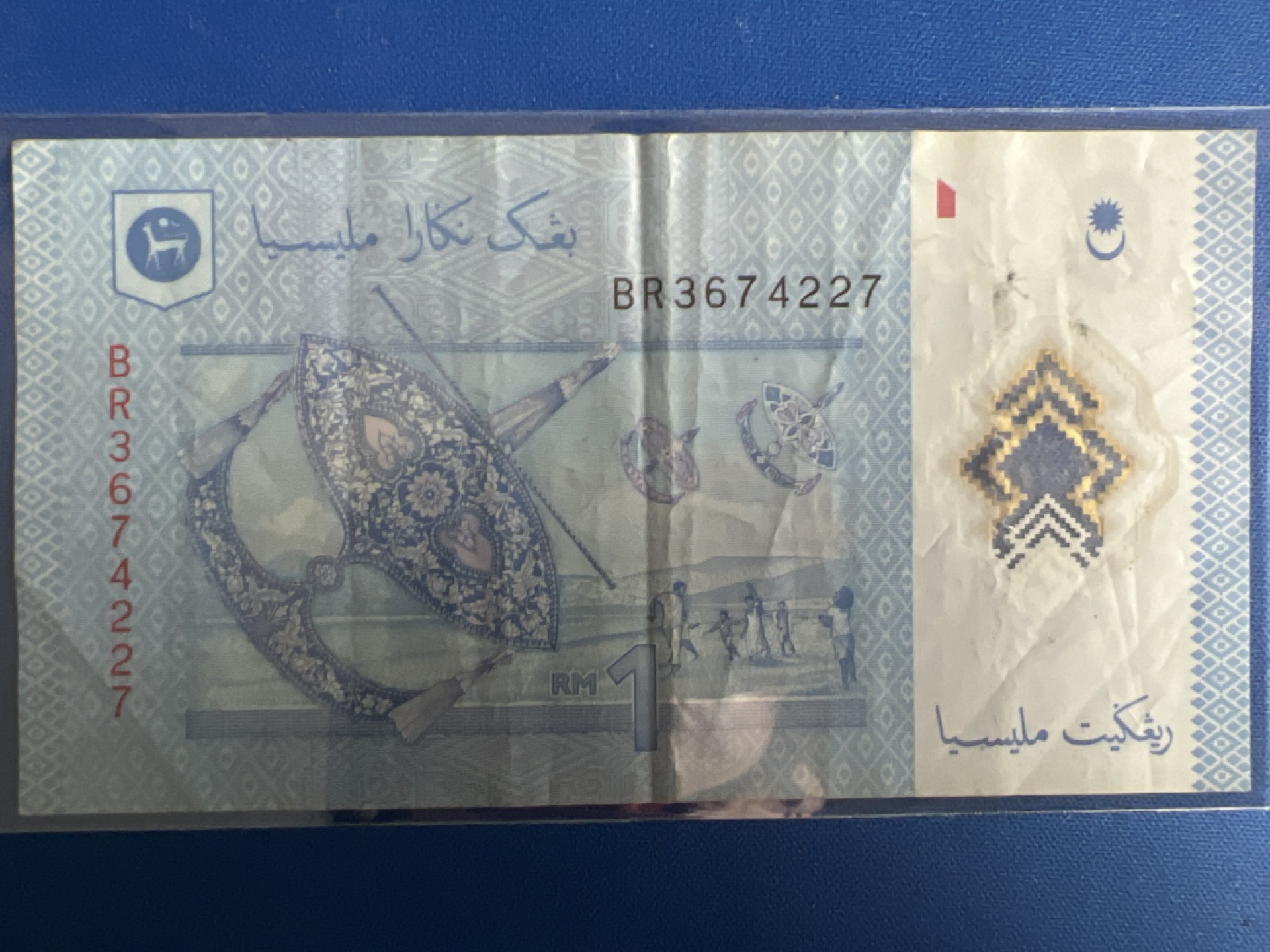 泡泡堂微拍第八十八幕硬币纸币捡漏可累计专场👿👿，累计满二十元包邮，接受代拍业务 马来西亚1林吉特