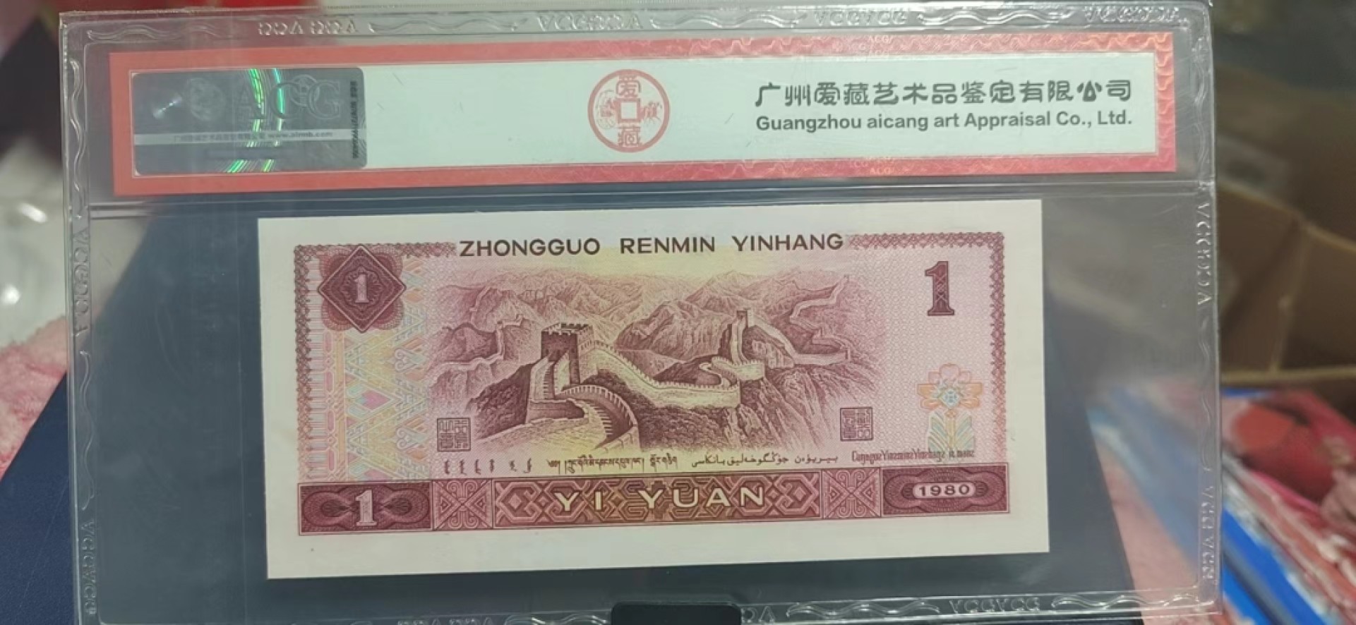 周日精品拍场大杂烩 爱藏评级—中国龙，FQ23917373，FQ稀冠，尾7373