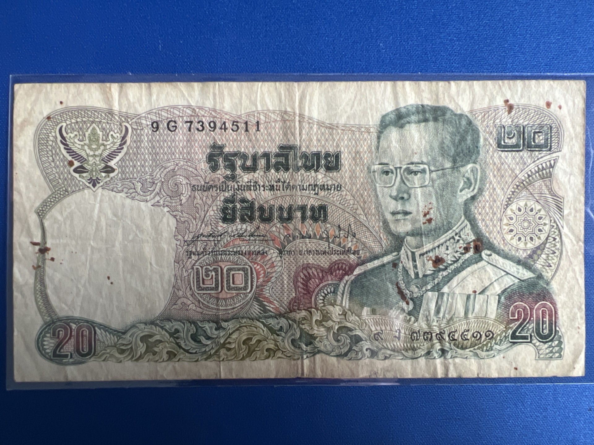 泡泡堂微拍第八十八幕硬币纸币捡漏可累计专场👿👿，累计满二十元包邮，接受代拍业务 泰国20泰铢