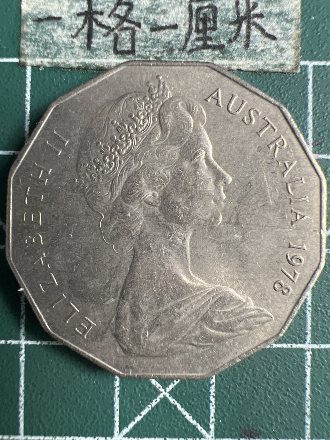 泡泡堂微拍第八十九幕硬币捡漏可累计专场👿👿，累计满二十元包邮，接受代拍业务 澳大利亚大50分