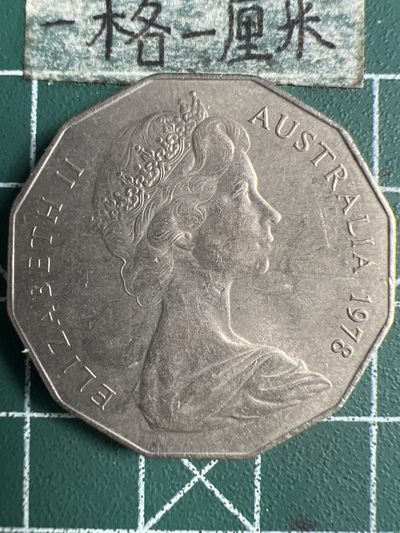 泡泡堂微拍第八十九幕硬币捡漏可累计专场👿👿，累计满二十元包邮，接受代拍业务 - 澳大利亚大50分