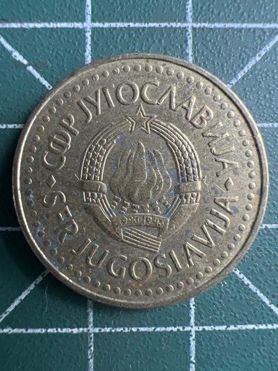泡泡堂第254期  世界硬币 （无押金，捡漏，全场20包邮，偏远地区除外，接收代拍业务） 南斯拉夫5第纳尔