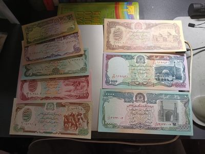 【专场20230315】环太平洋第IV期——亚洲-太平洋地区纸币专场（已更新） - 【拍品003B】阿富汗1979版10+20+50+100+500+1000+5000+10000阿富汗尼大全套全新UNC