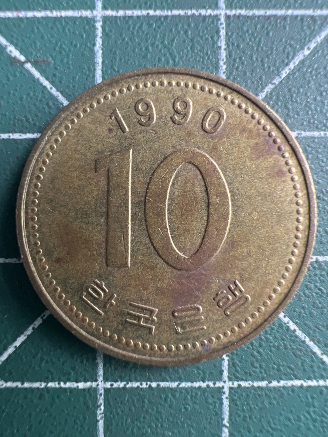 泡泡堂第288期  世界硬币 （无押金，捡漏，全场20包邮，偏远地区除外，接收代拍业务） 韩国十元