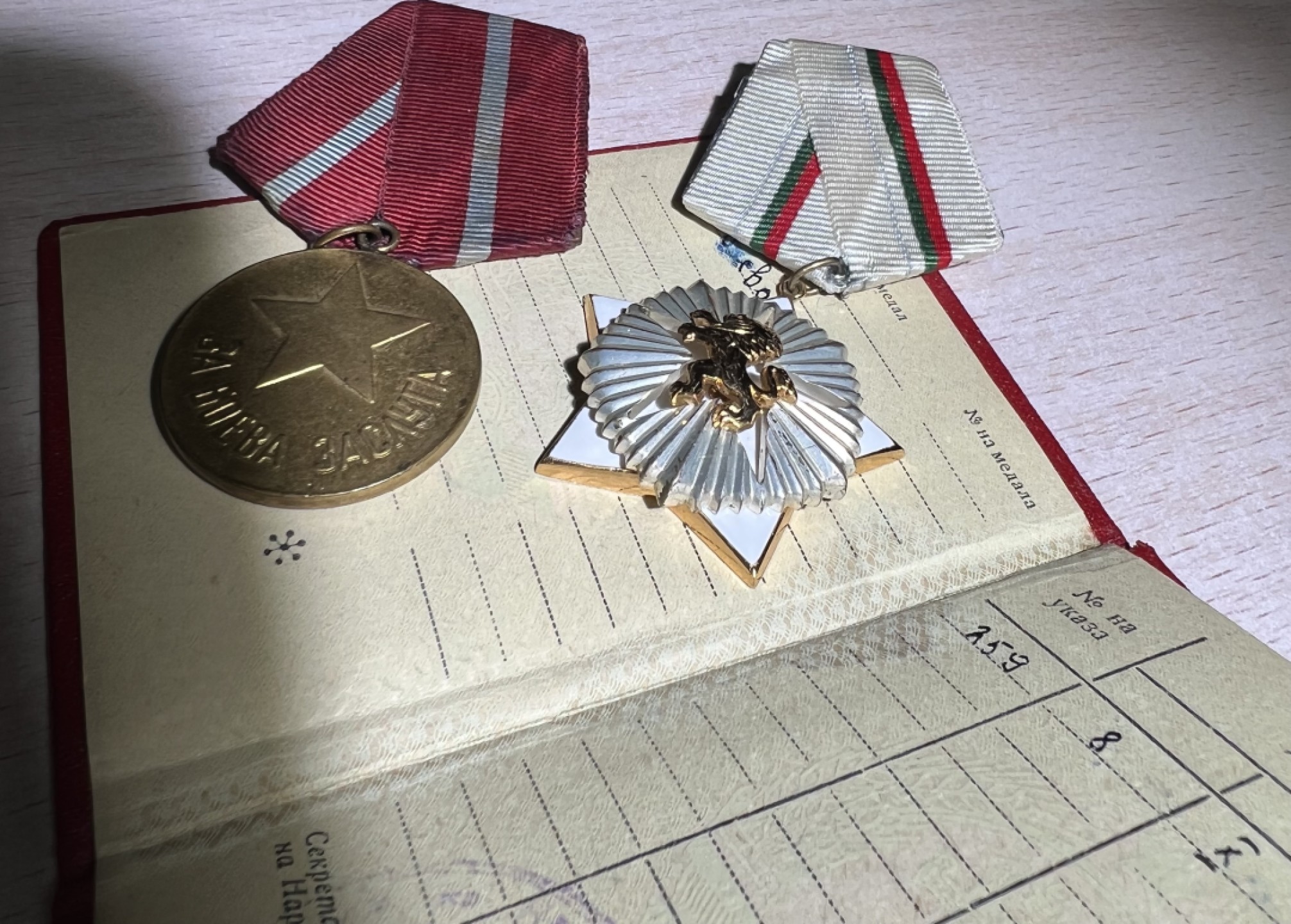 大猫徽章拍卖第218期  保加利亚战功奖章带证 二级民事功勋勋章