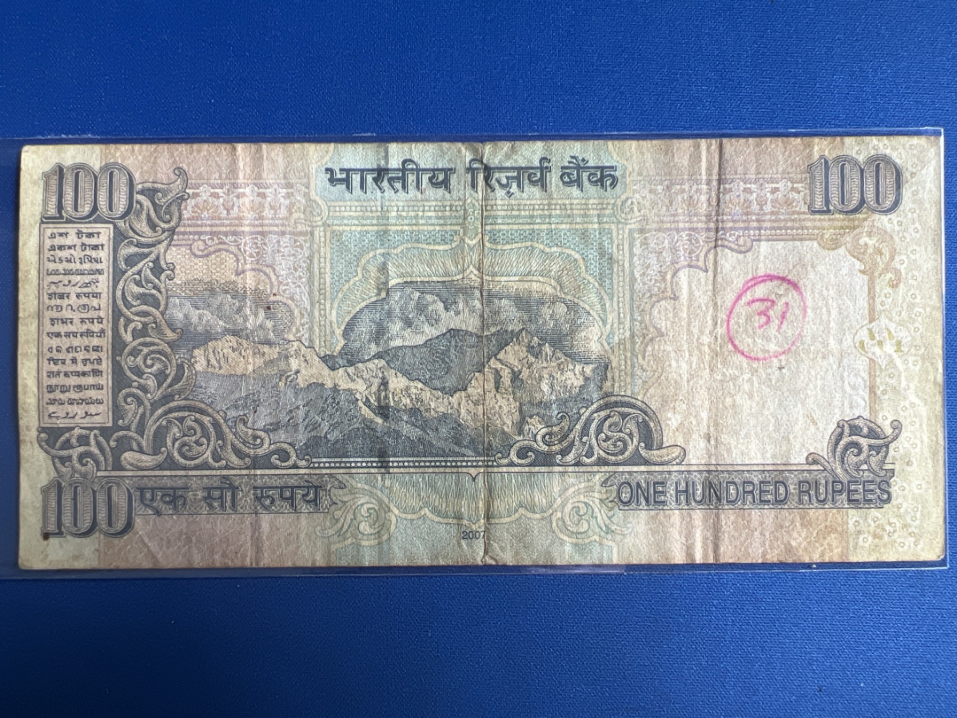 泡泡堂微拍第八十八幕硬币纸币捡漏可累计专场👿👿，累计满二十元包邮，接受代拍业务 印度100卢比