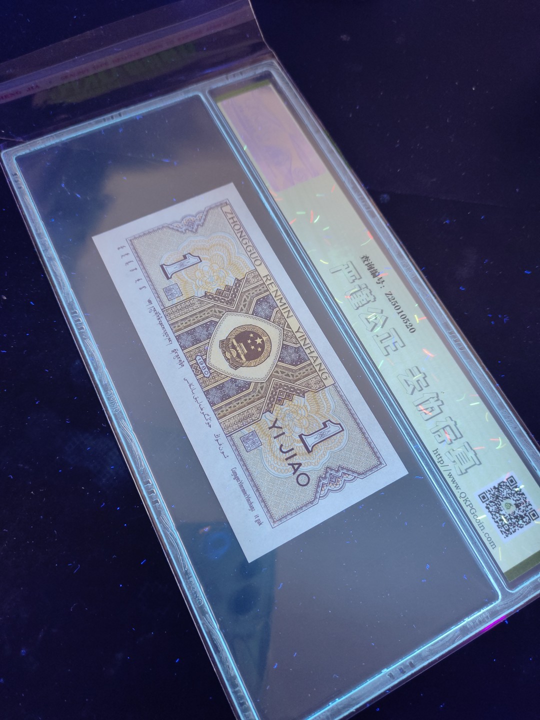 塞外藏品精品荧光币专场28 8001DS黄金甲金满堂乾坤评级币