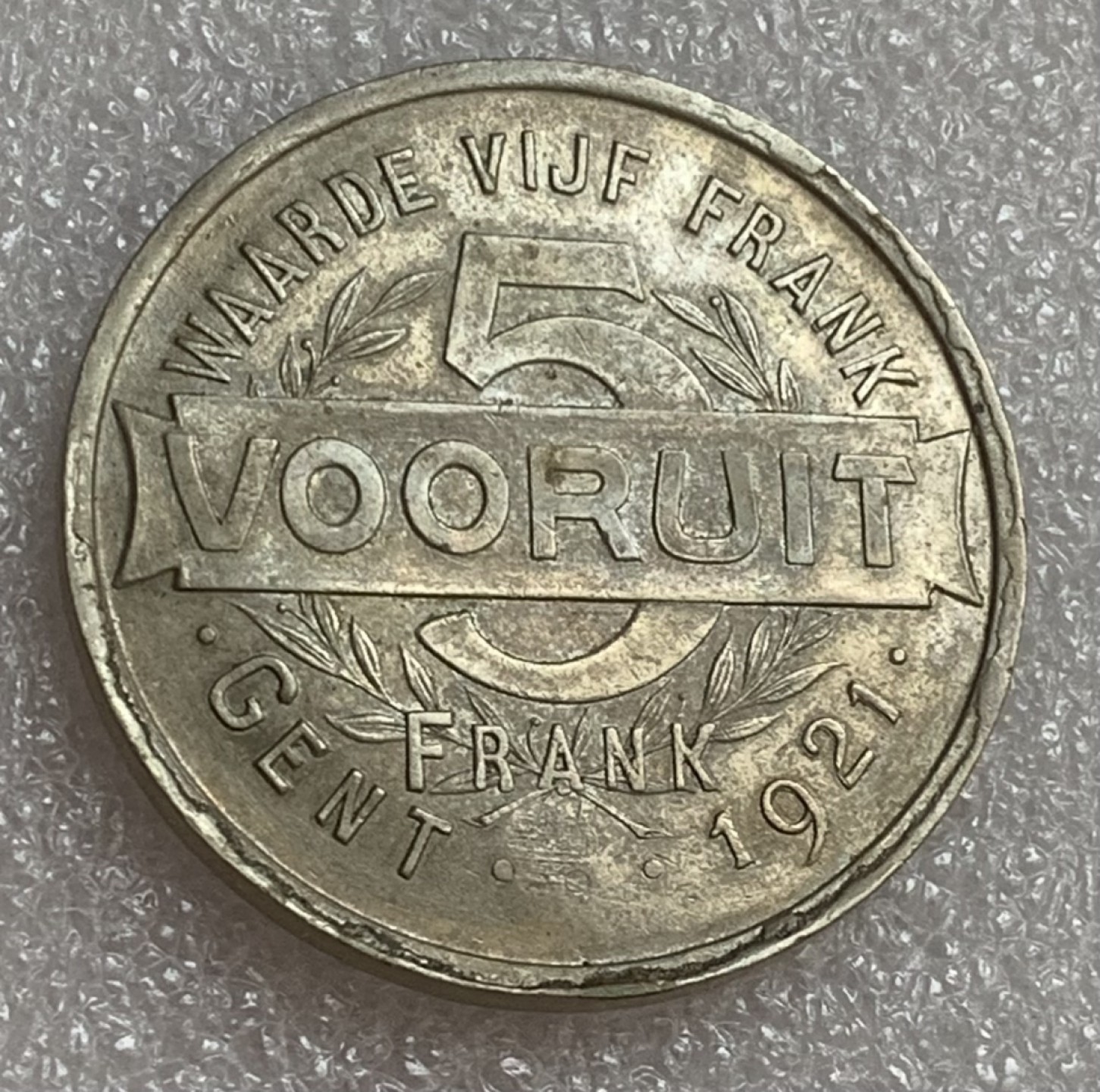 瓶子🏺第83期拍卖会 比利时根特1921年5法郎（比利时共产党代币）