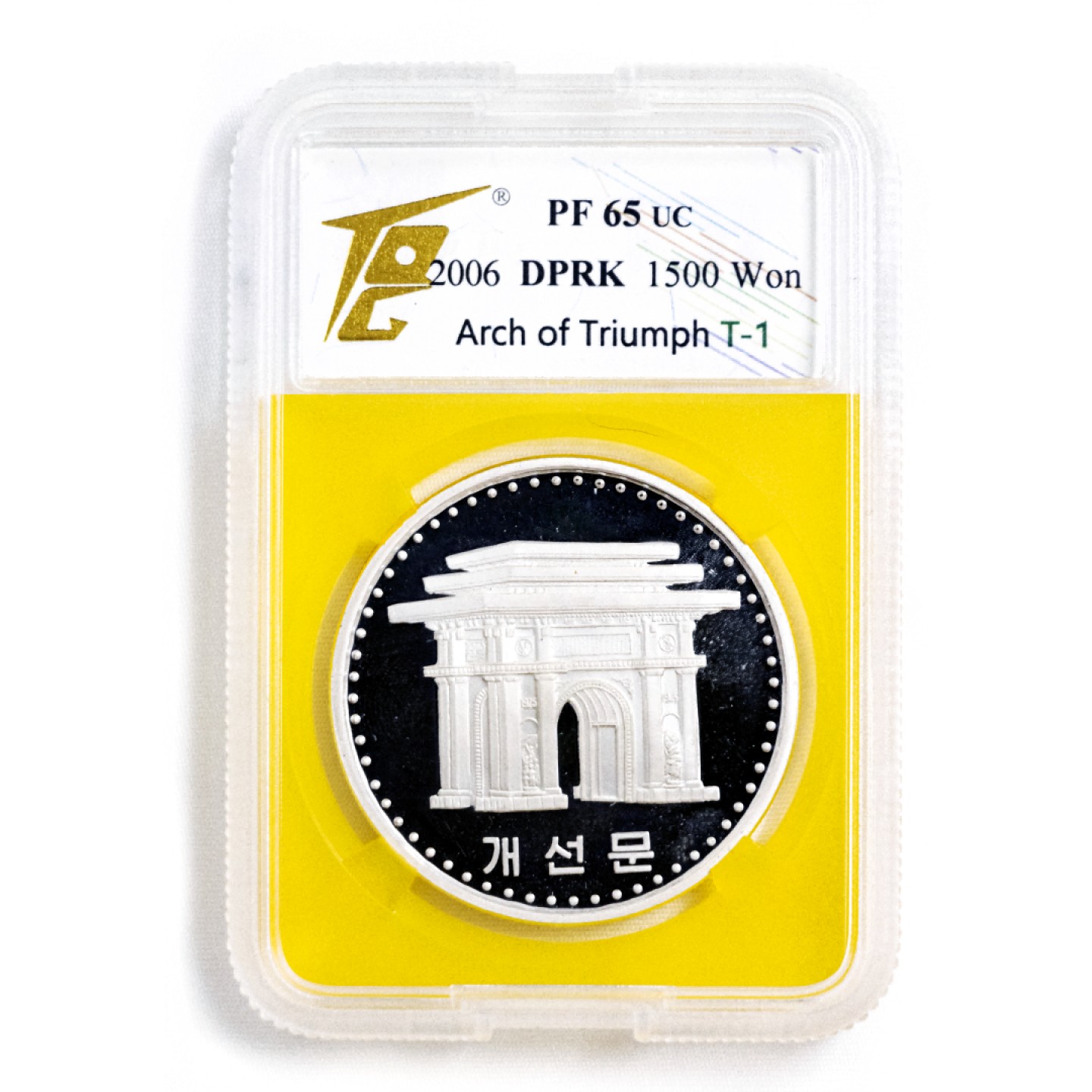 D.W COINS『朝鲜钱币-精品专场』第5场