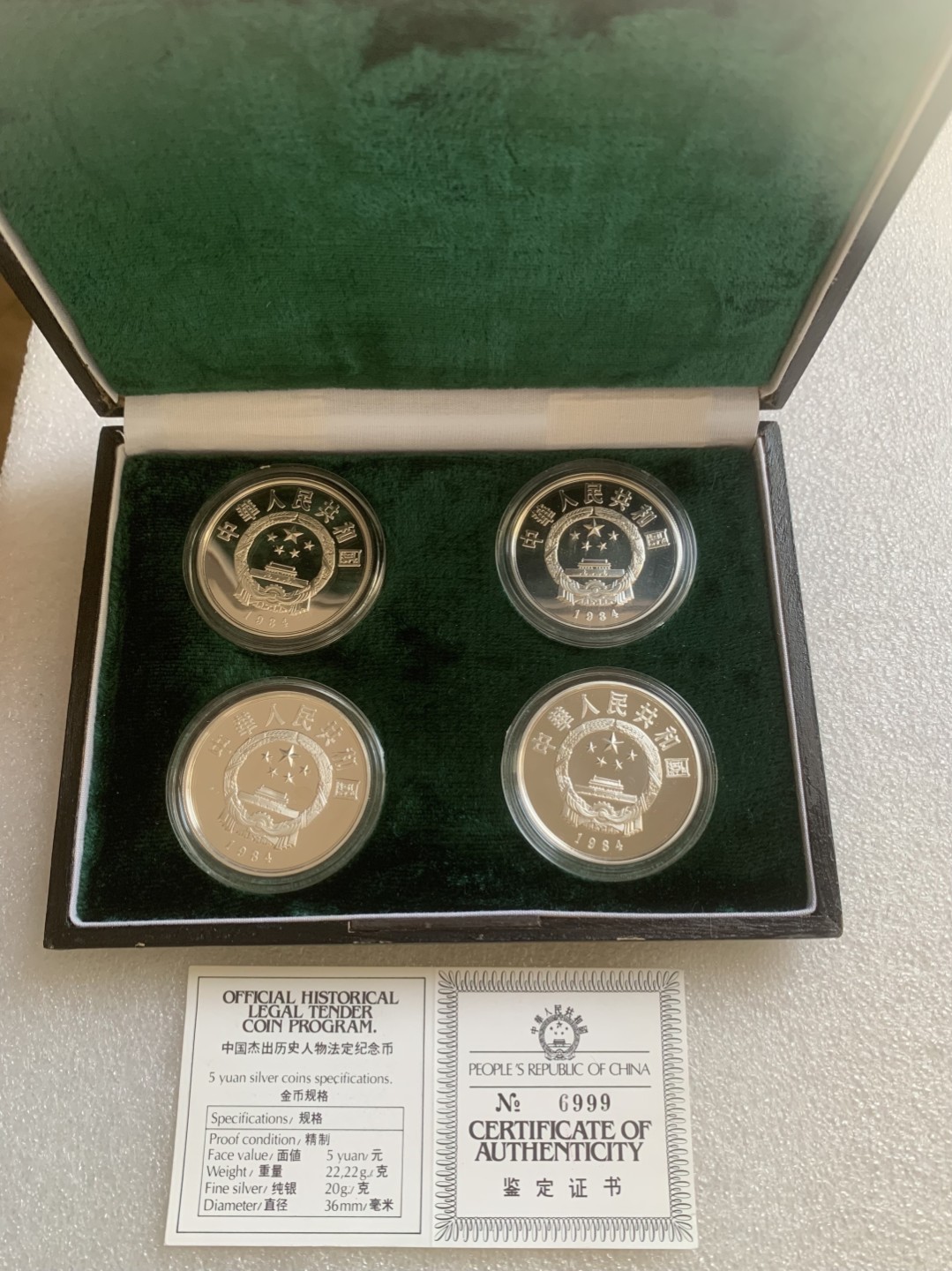 瓶子🏺第83期拍卖会 1984年兵马俑4枚精制套  原盒证  木制原盒