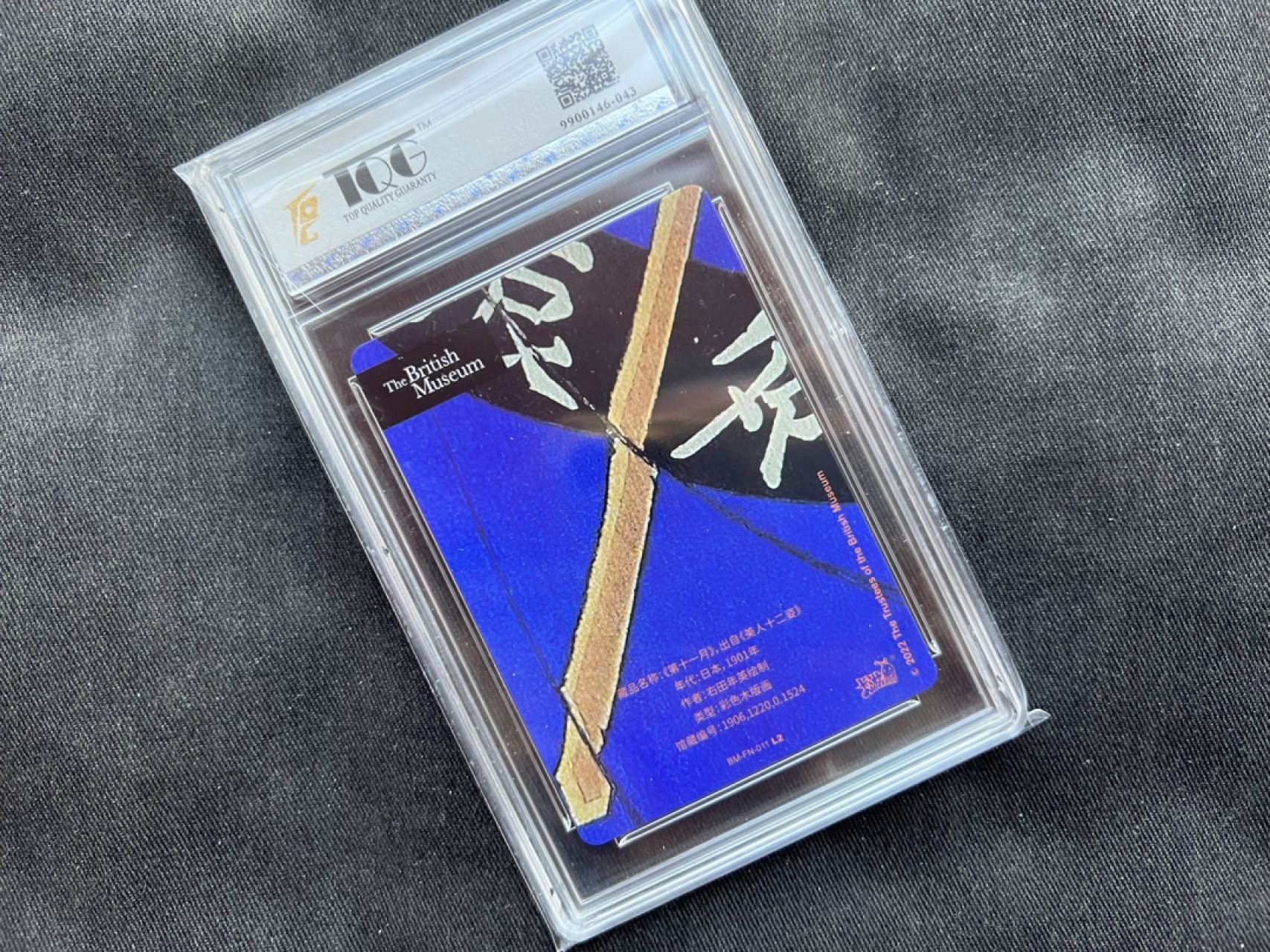 【稀奇送评】福利限时拍专场【第10期】 【TQG评级】卡游 大英博物馆 美人卡