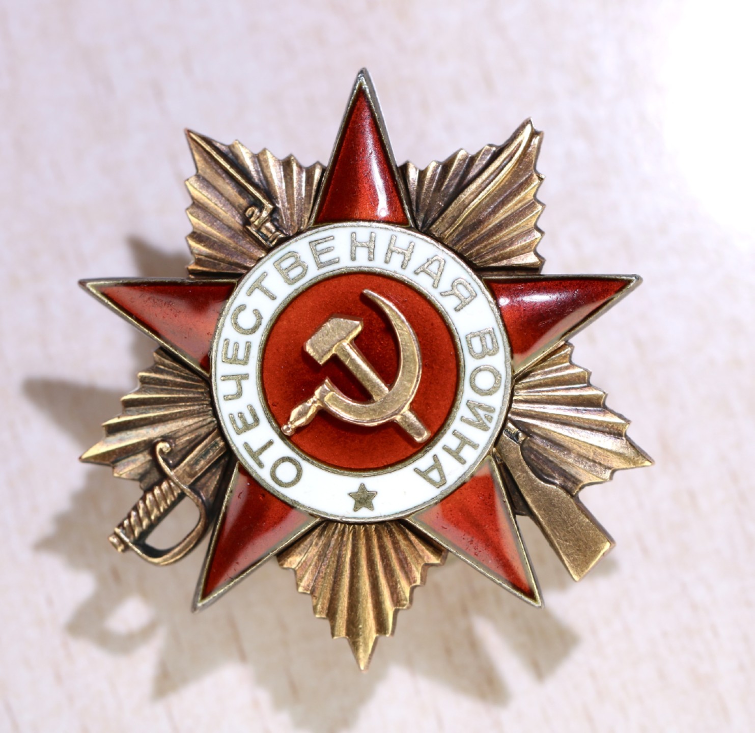 大猫徽章拍卖第218期  苏联43一卫 档案齐全 好品