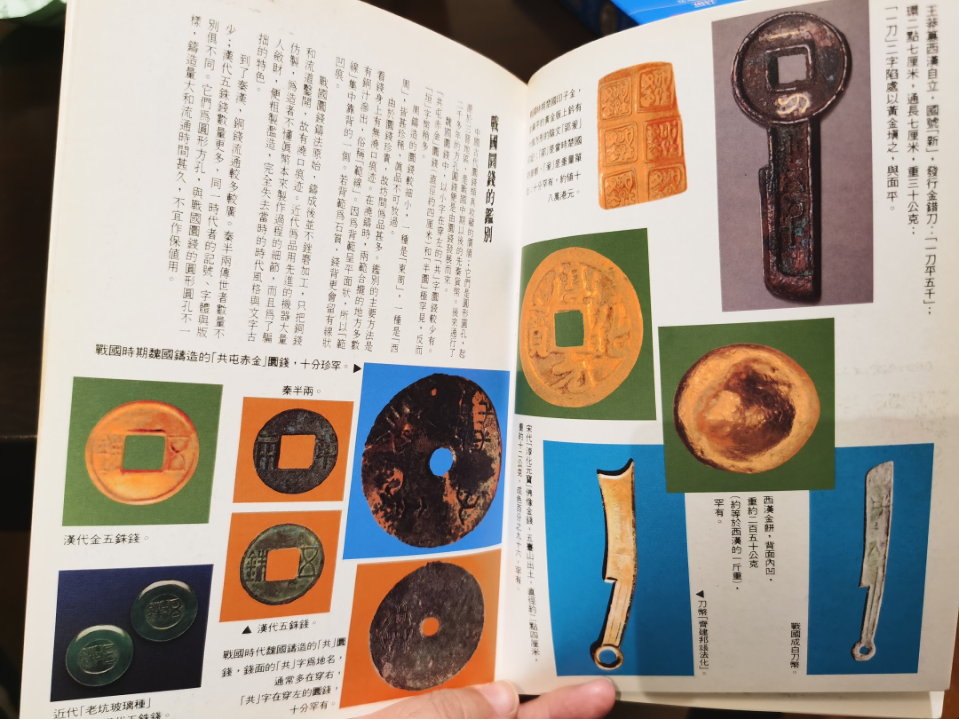 博洋堂世界钱币拍卖第019期（全场包邮） 著名华人大收藏家李英豪关于中、英、美、古希腊古罗马，以及欧洲其他一些国家金银铜币，也包括纸币的投资和收藏经验谈论，老藏家旧藏，90年代香港三联书店出版，书非全新，但保存得很好