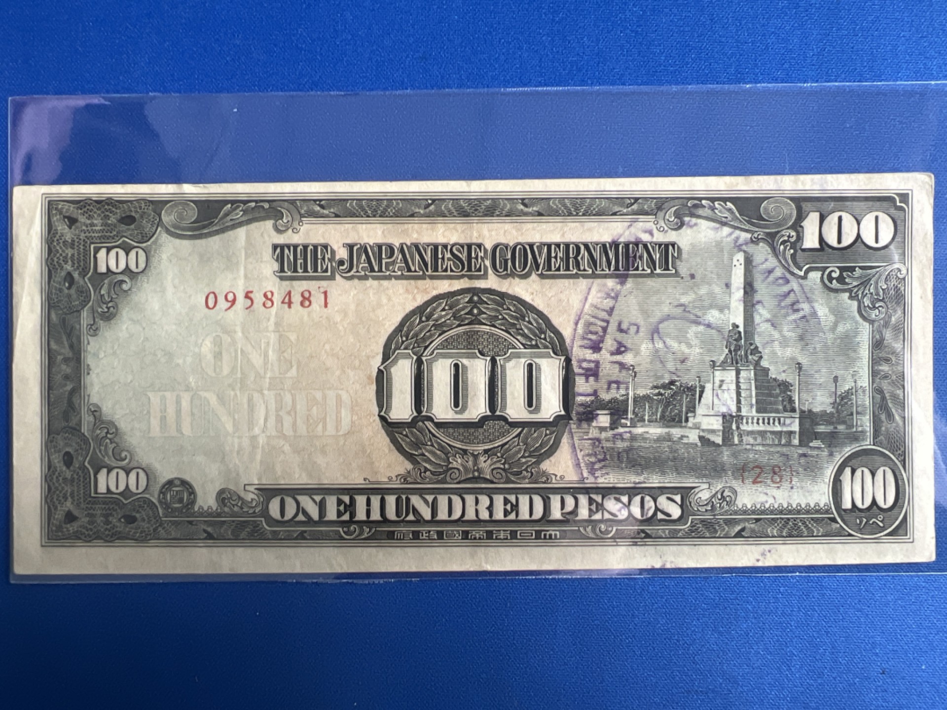 泡泡堂微拍第八十八幕硬币纸币捡漏可累计专场👿👿，累计满二十元包邮，接受代拍业务 日本侵占菲律宾军票改造券100比索