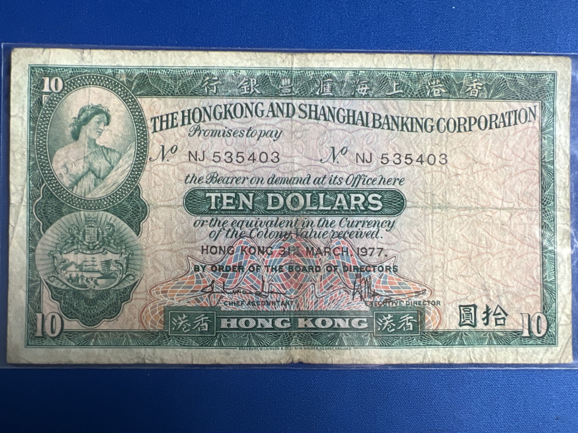 泡泡堂微拍第八十八幕硬币纸币捡漏可累计专场👿👿，累计满二十元包邮，接受代拍业务 香港上海汇丰银行拾元