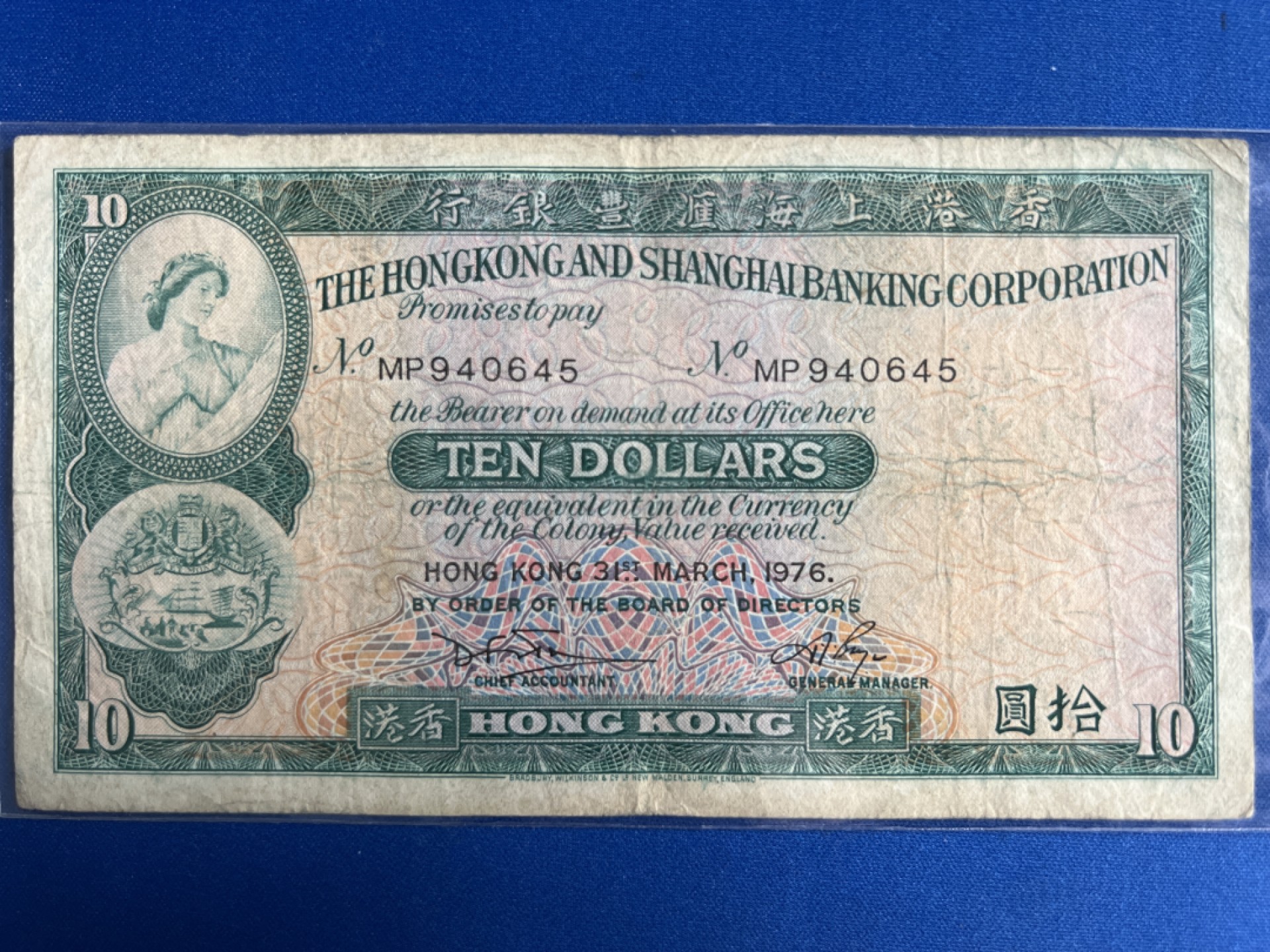 泡泡堂微拍第八十八幕硬币纸币捡漏可累计专场👿👿，累计满二十元包邮，接受代拍业务 香港上海汇丰银行拾元