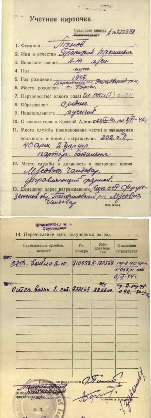 大猫徽章拍卖第218期  苏联43一卫 档案齐全 好品