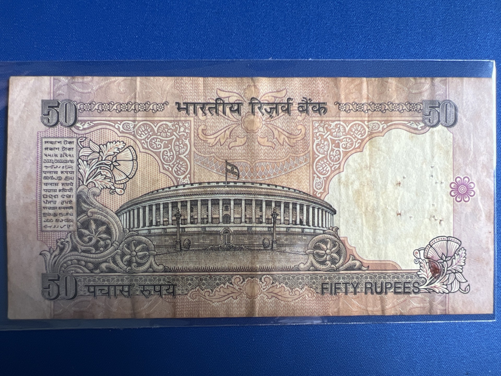 泡泡堂微拍第八十八幕硬币纸币捡漏可累计专场👿👿，累计满二十元包邮，接受代拍业务 印度50卢比