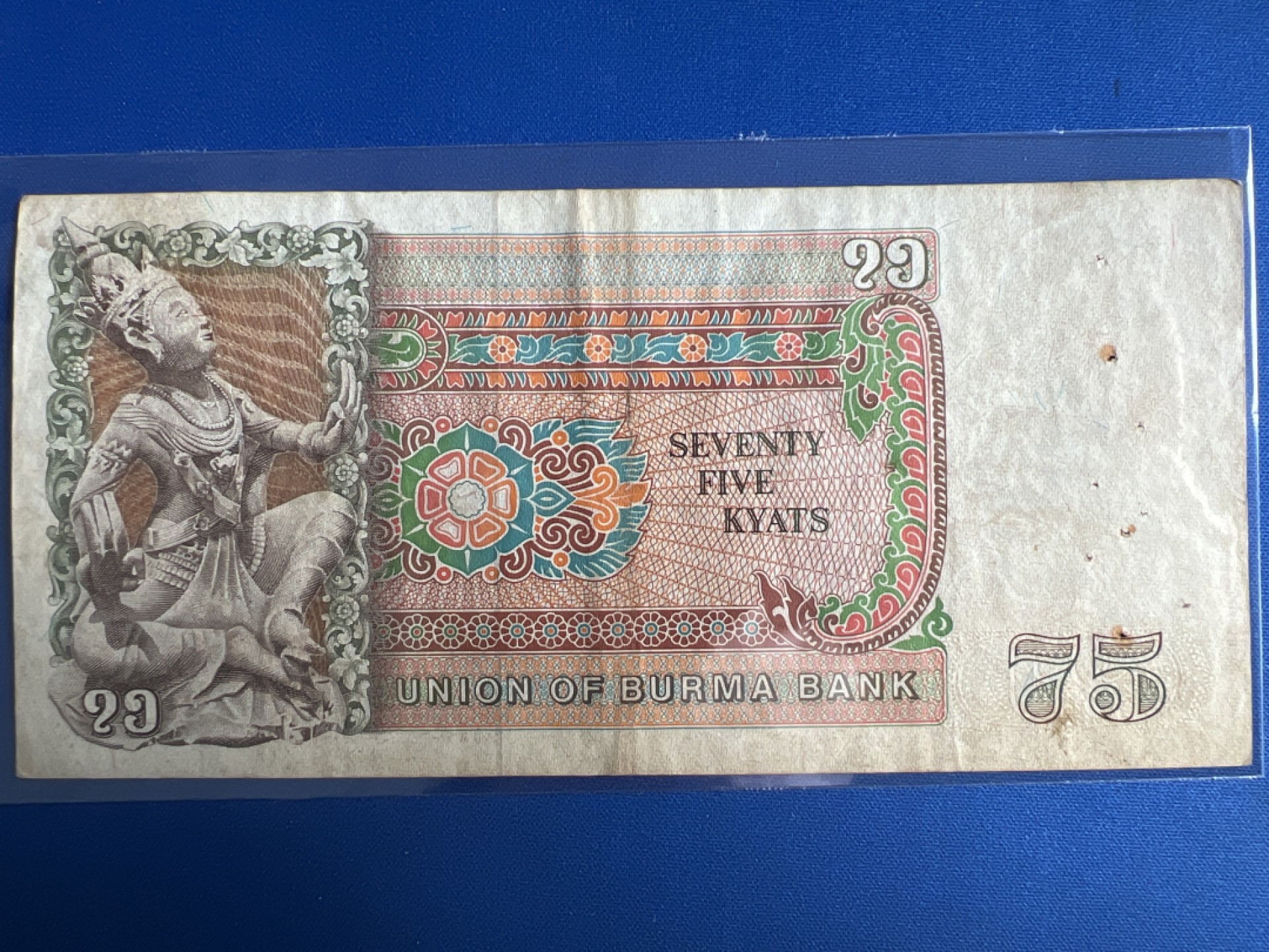 泡泡堂微拍第八十八幕硬币纸币捡漏可累计专场👿👿，累计满二十元包邮，接受代拍业务 缅甸75缅元