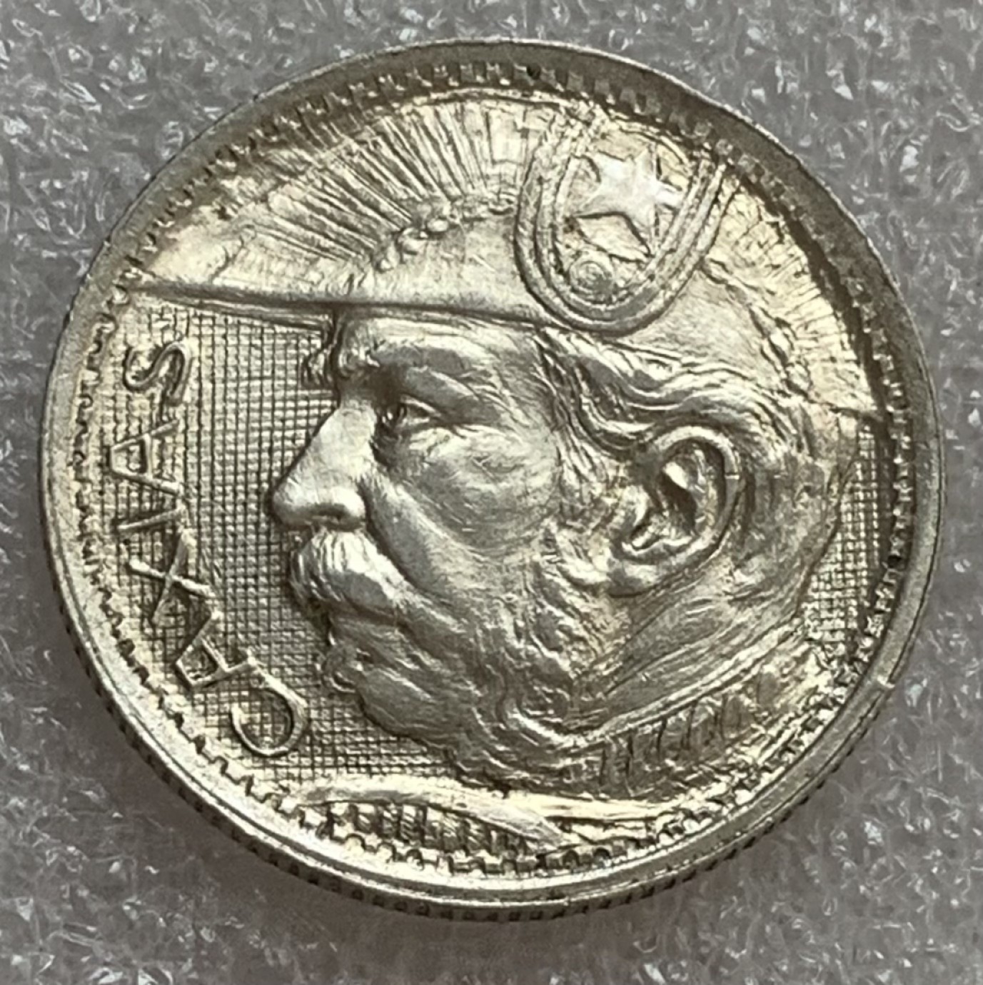 瓶子🏺第83期拍卖会 巴西1935年2000瑞斯银币(卡希亚斯公爵)高点好