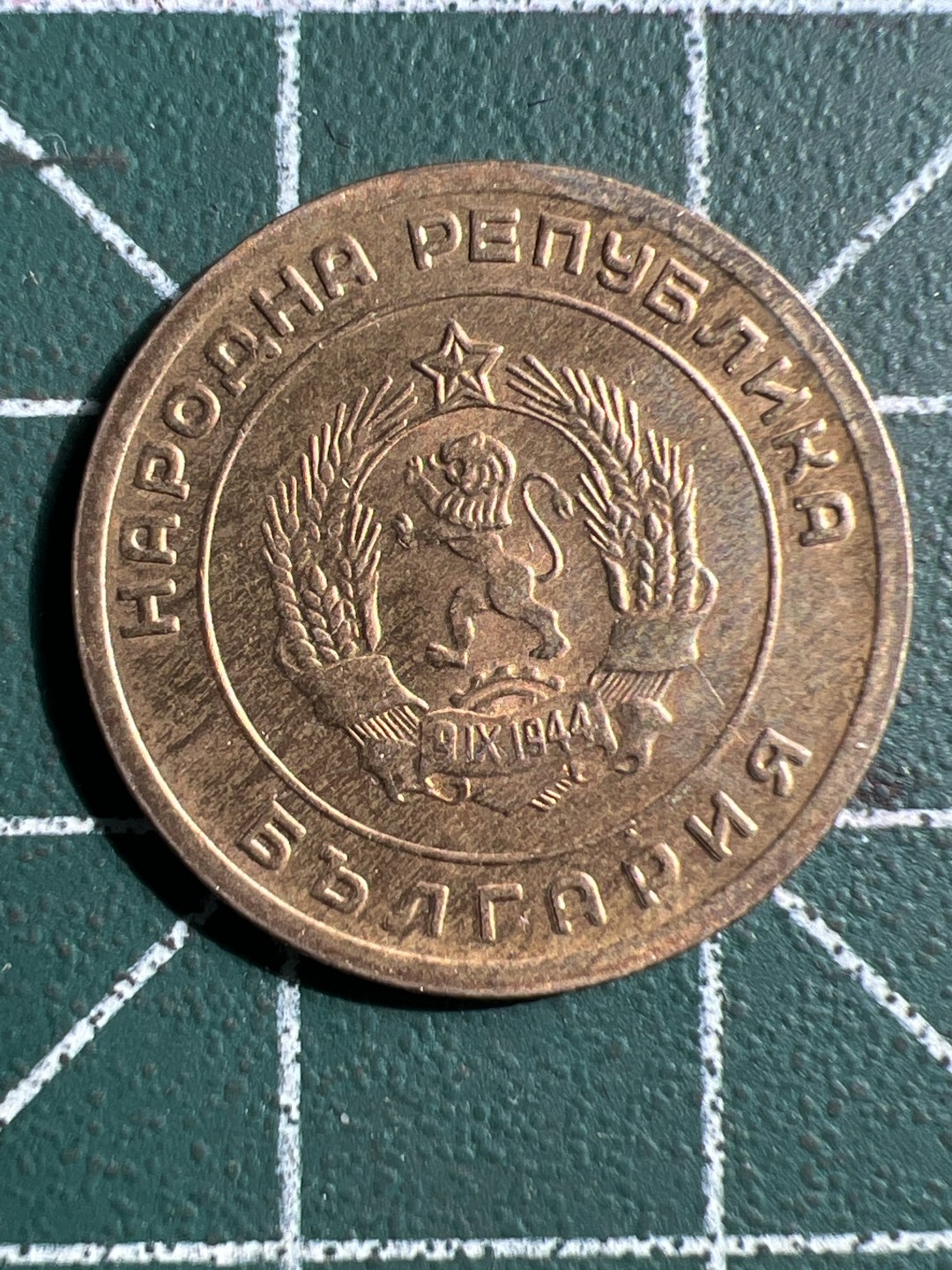 泡泡堂微拍第八十九幕硬币捡漏可累计专场👿👿，累计满二十元包邮，接受代拍业务 保加利亚3分