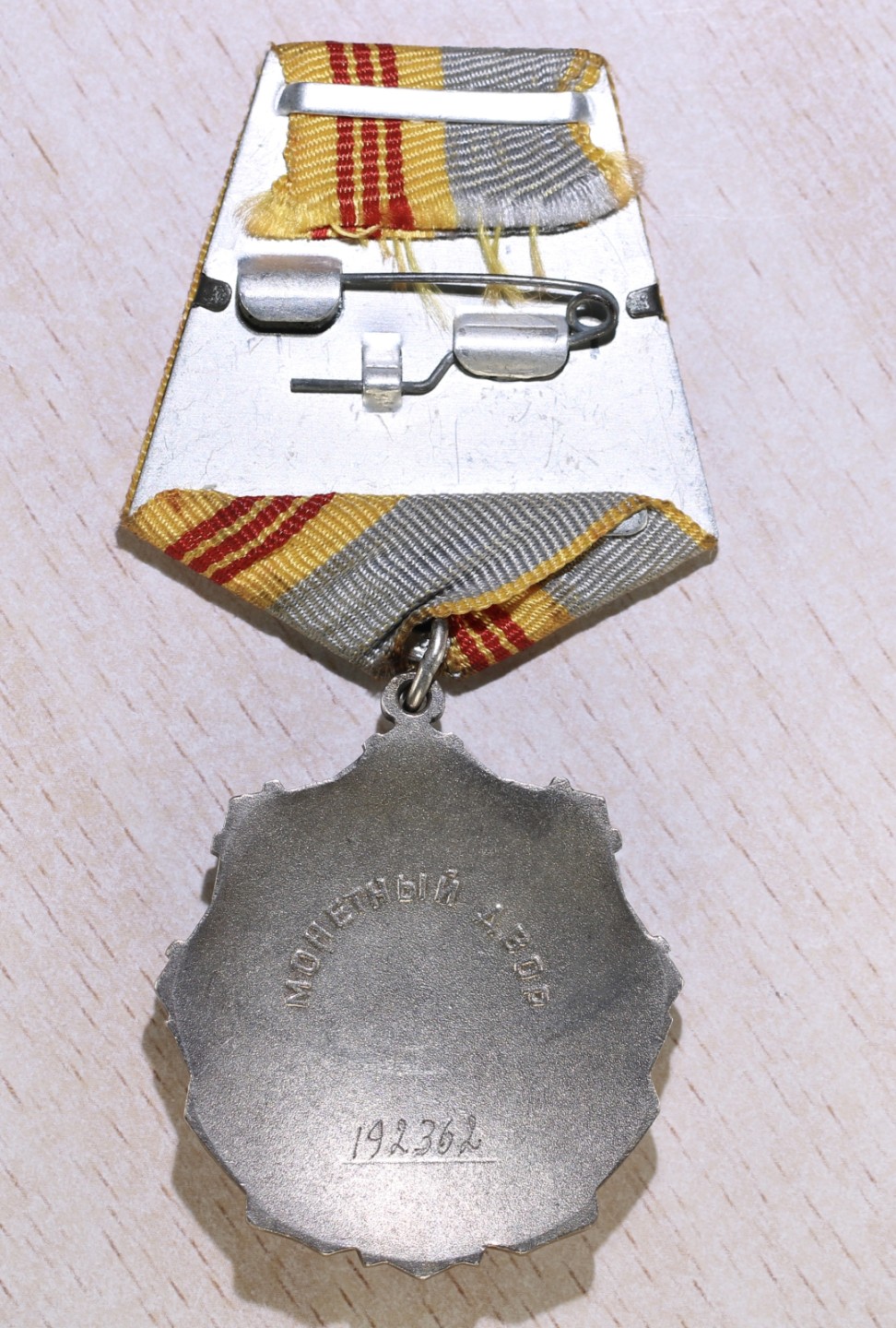 大猫徽章拍卖第218期  苏联劳动红旗勋章 三级劳动光荣勋章一组 全品