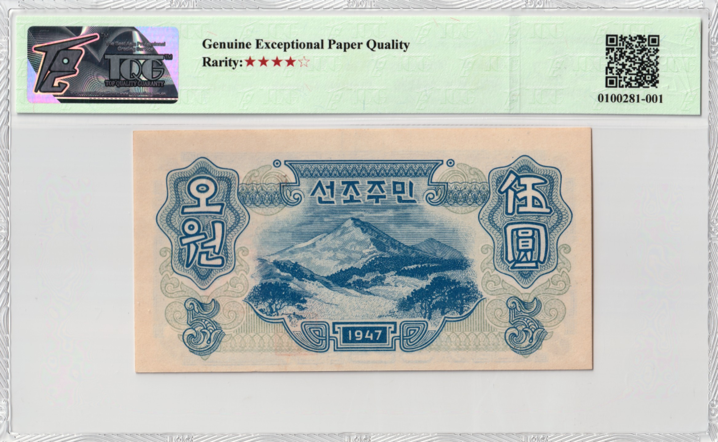 D.W COINS『朝鲜钱币-精品专场』第5场